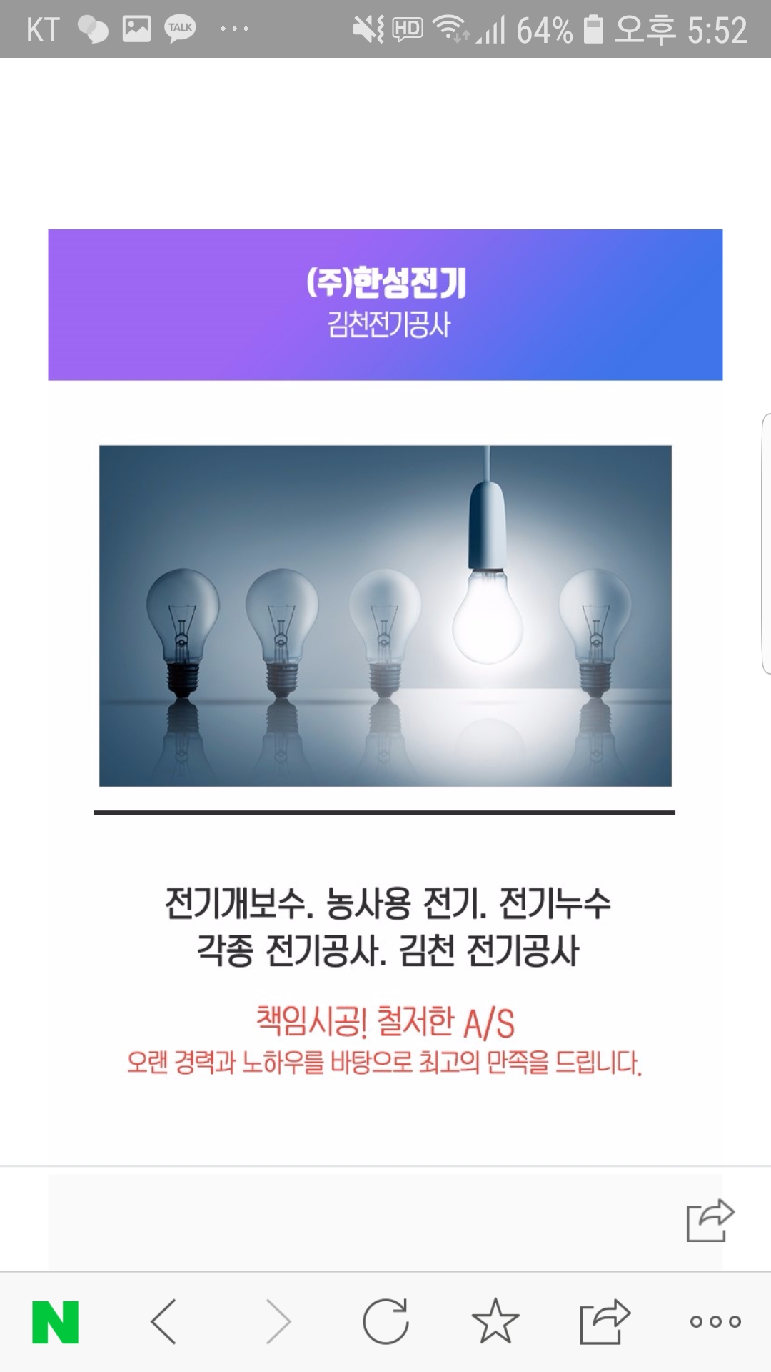 더원전기