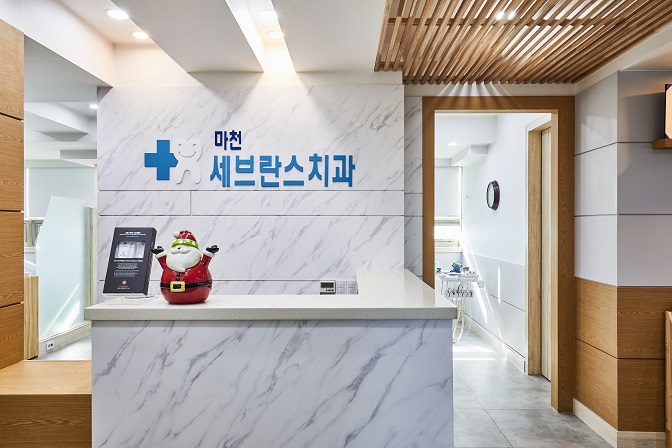 마천세브란스치과의원 대표 이미지