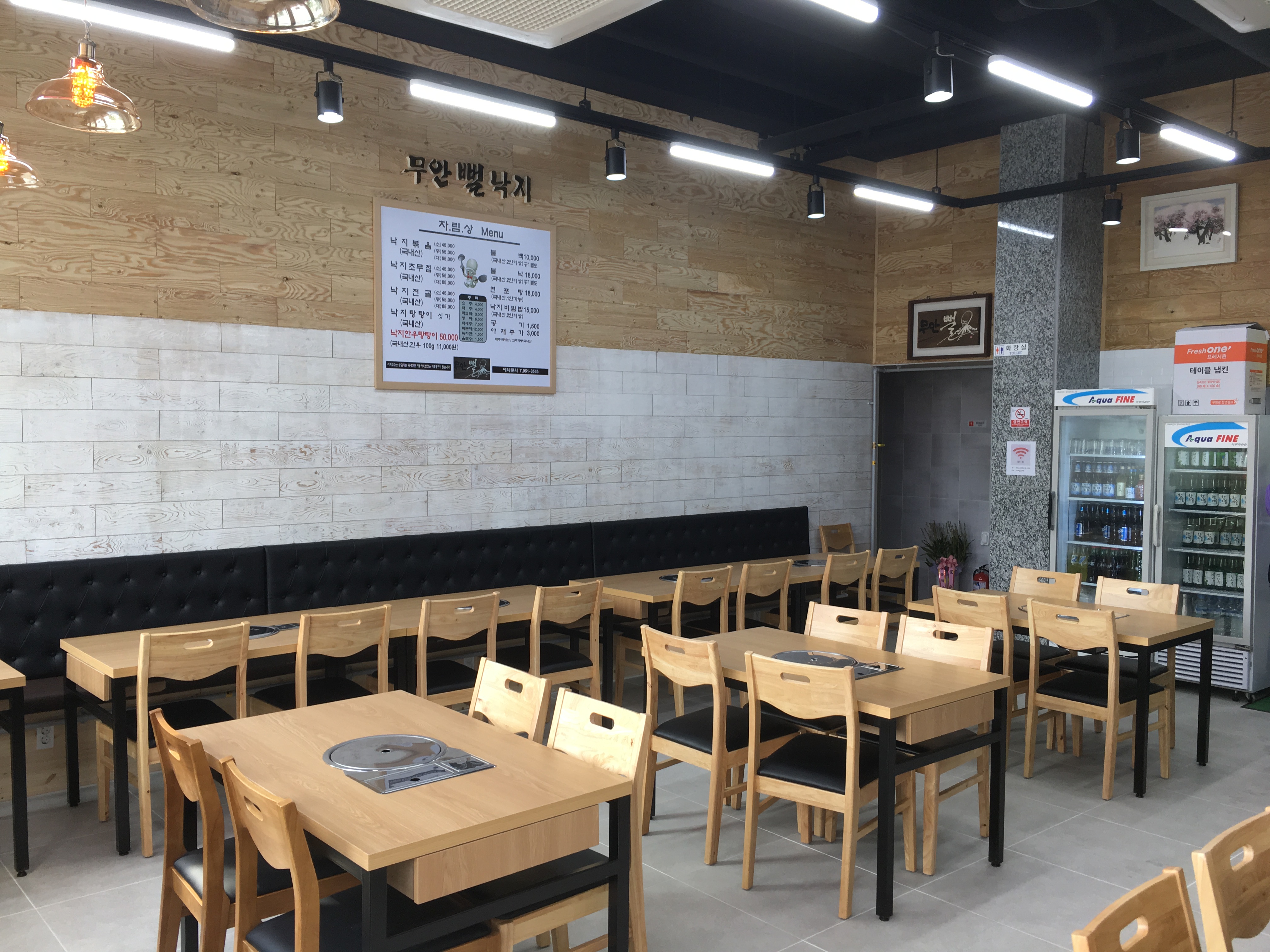 무안뻘낙지
