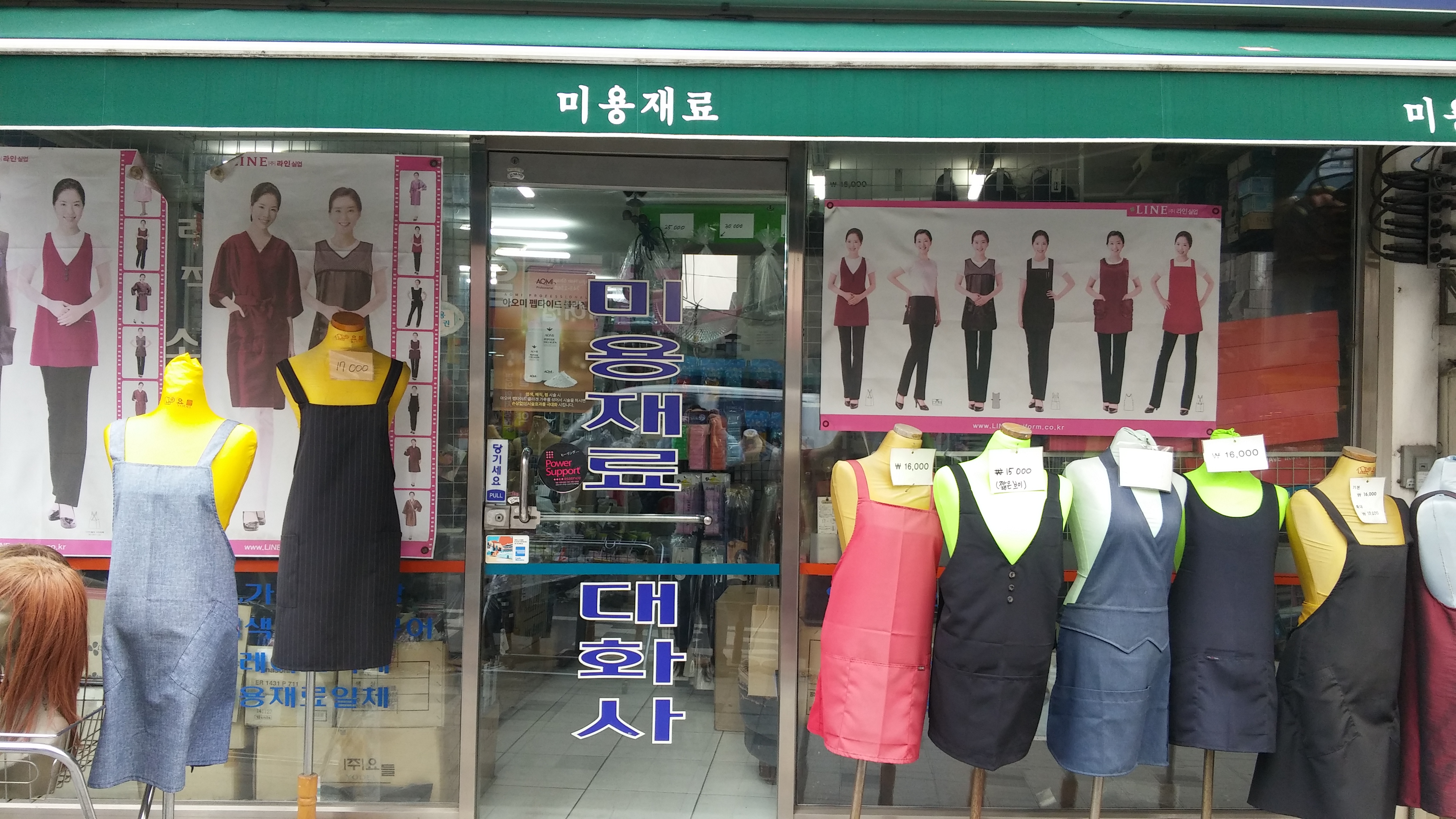 대화사