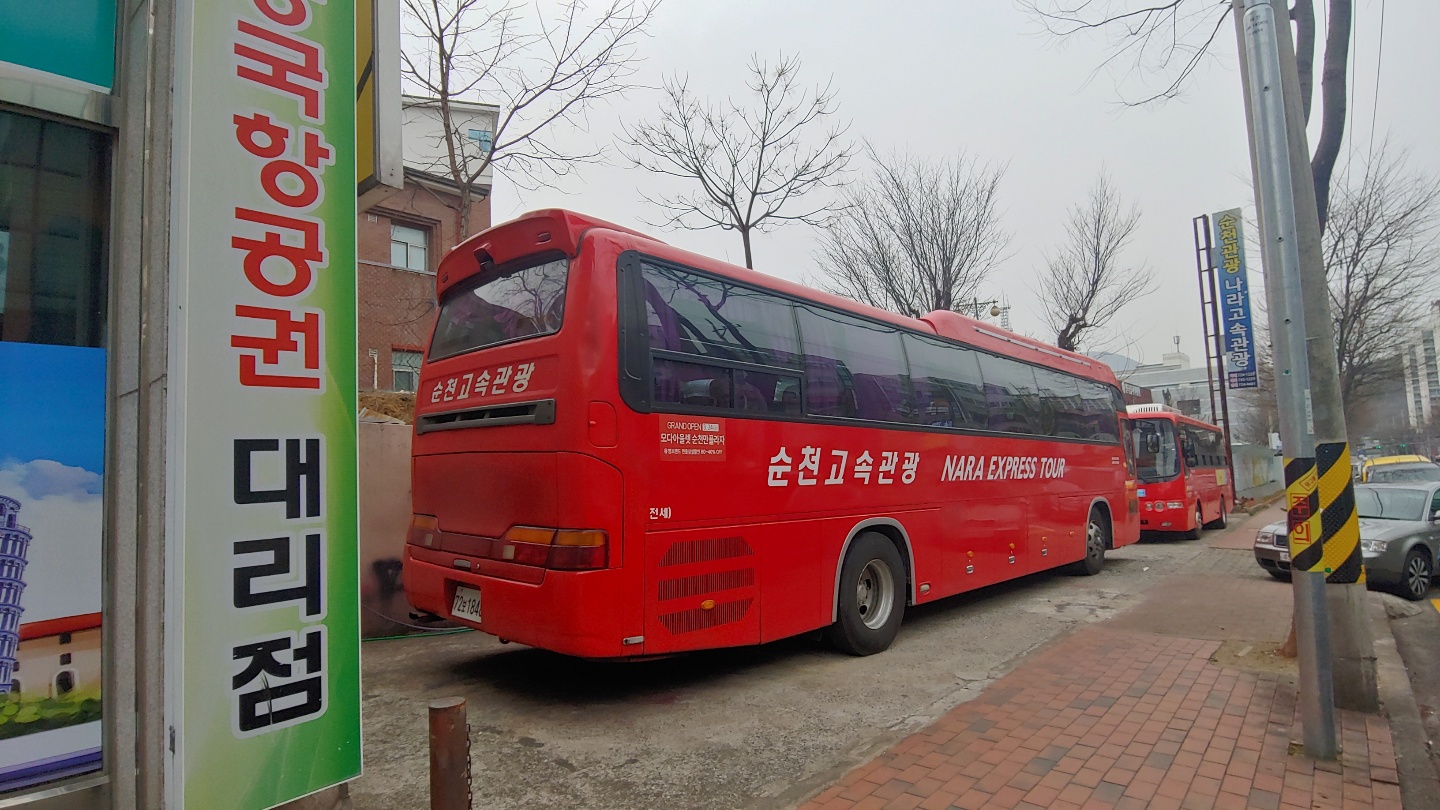 순천관광여행사