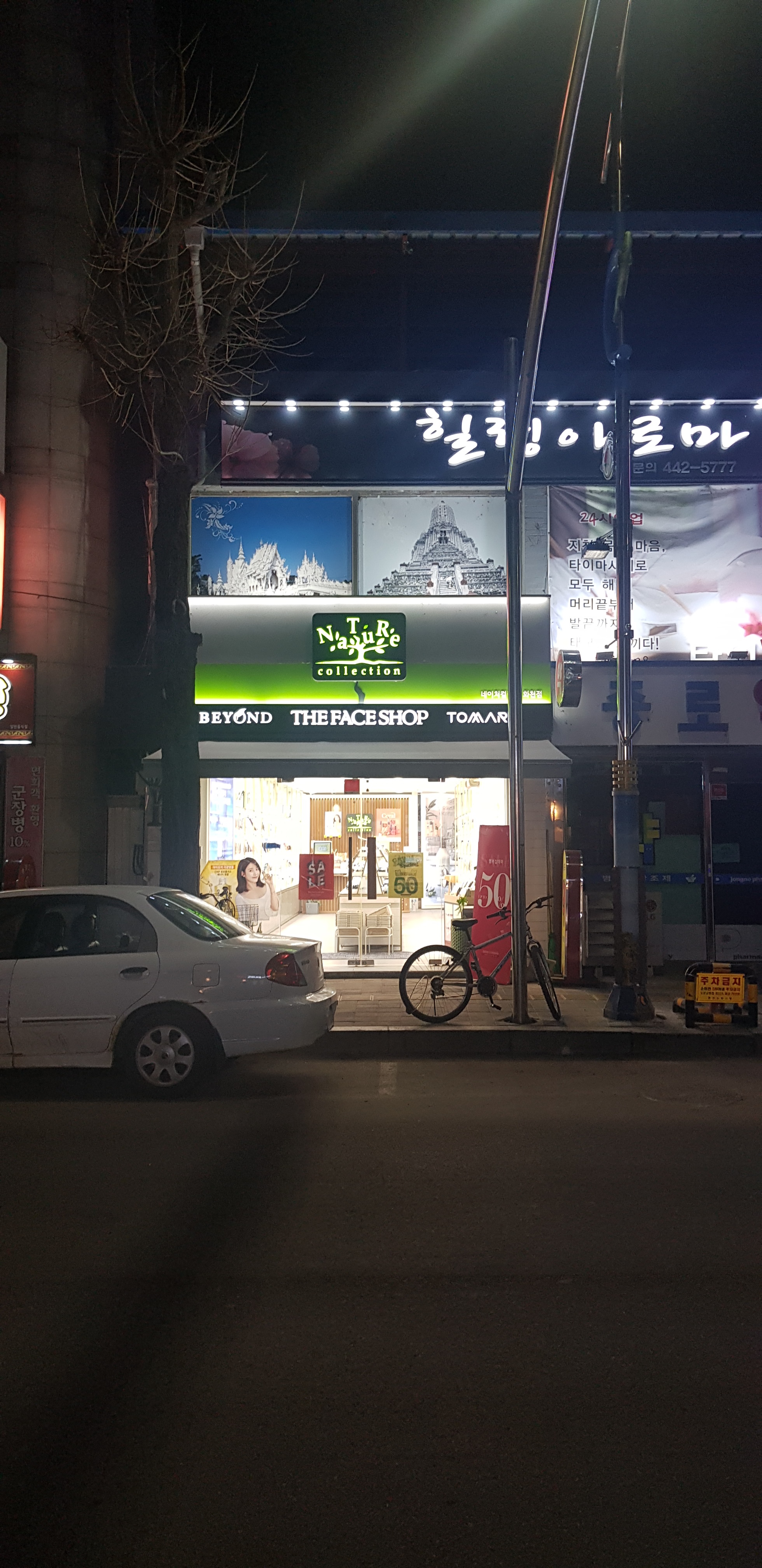 네이처컬렉션 화천점 대표 이미지