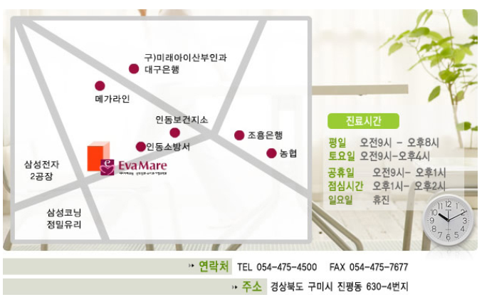 에바마레산부인과의원