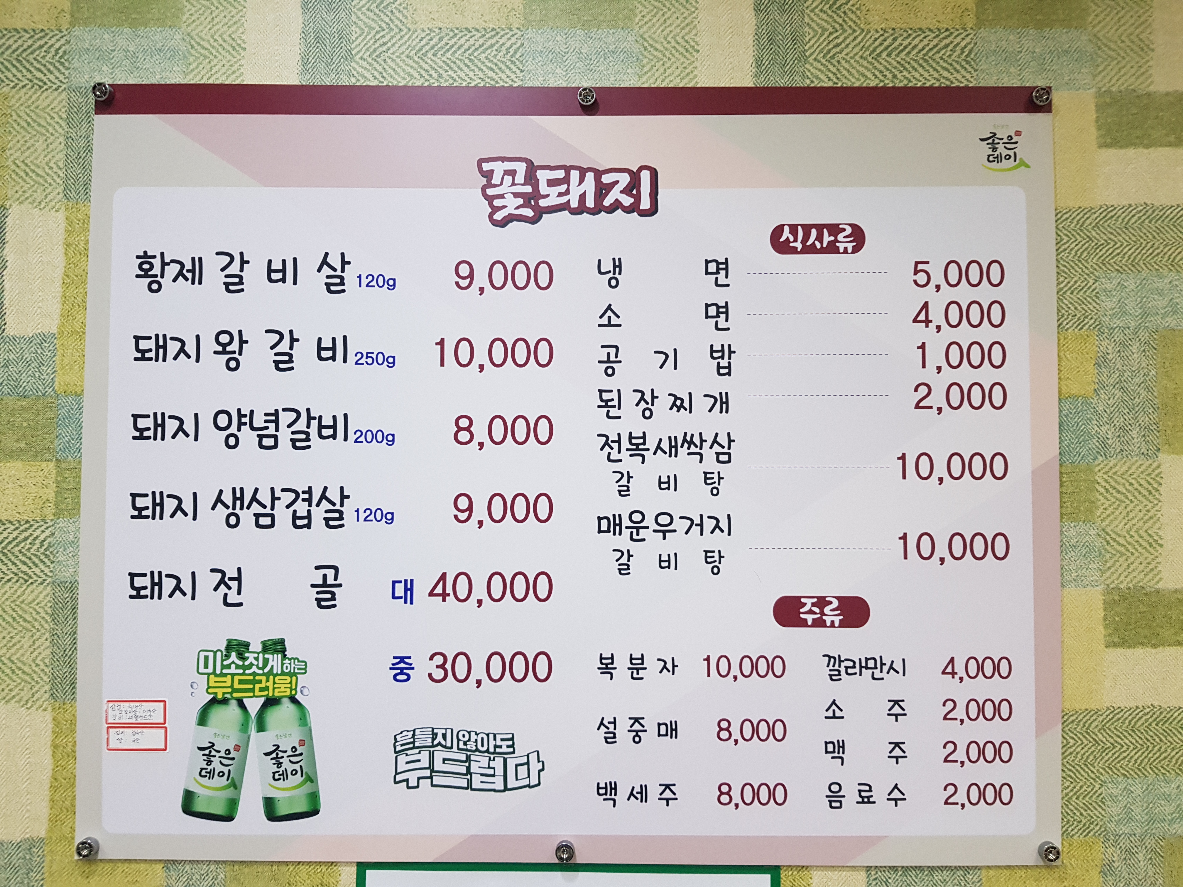 꽃돼지