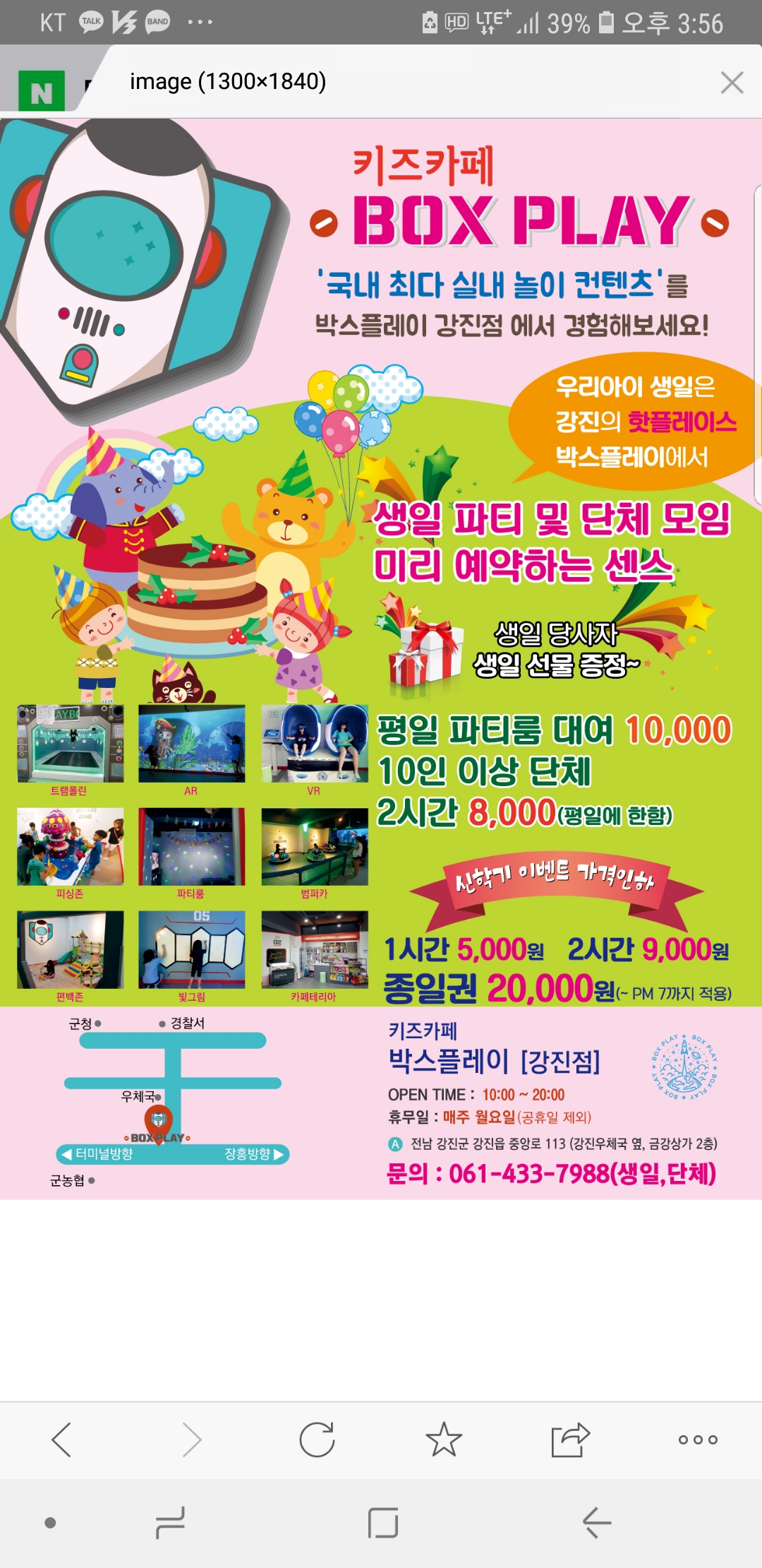 박스플레이