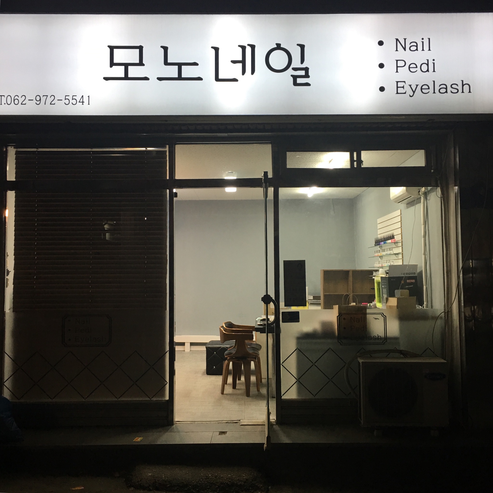 모노네일 대표 이미지