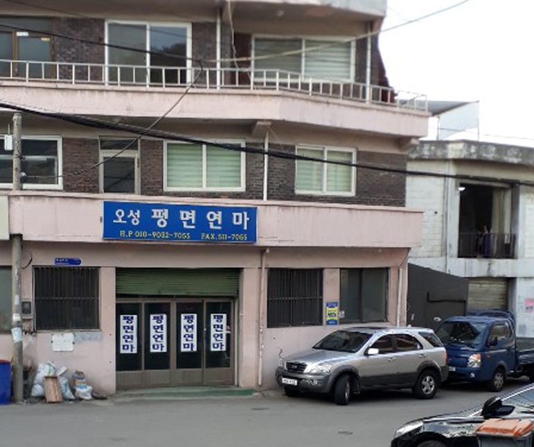 오성평면연마