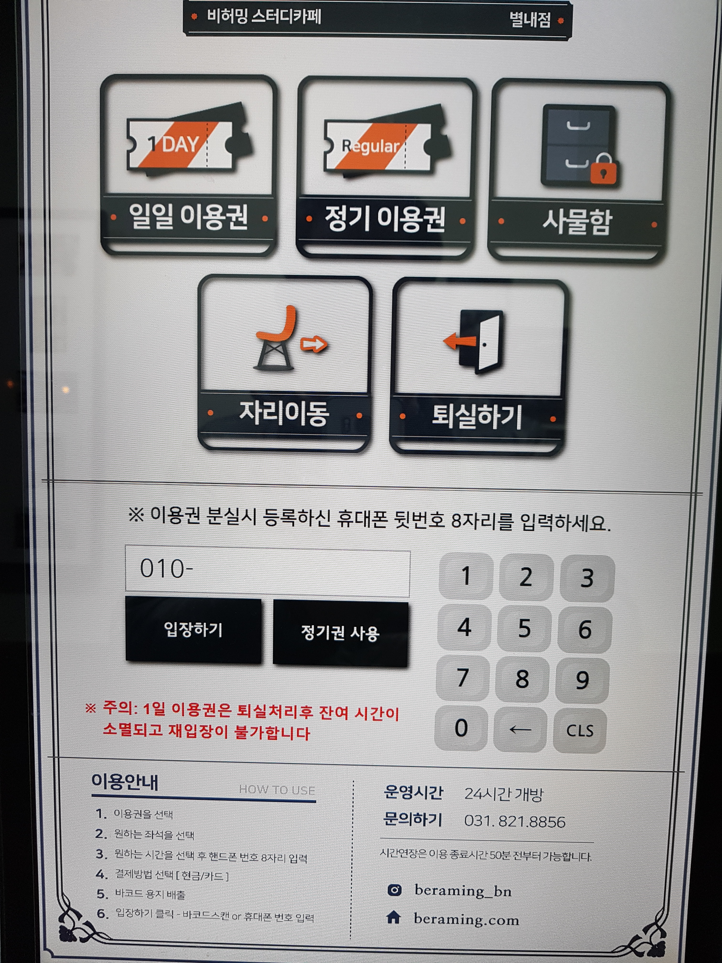 비허밍스터디카페 별내점 대표이미지