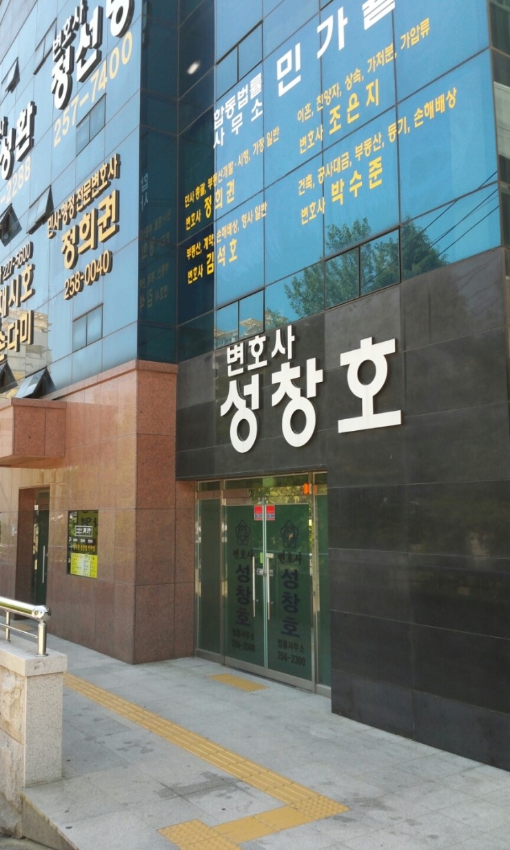 변호사김석호법률사무소
