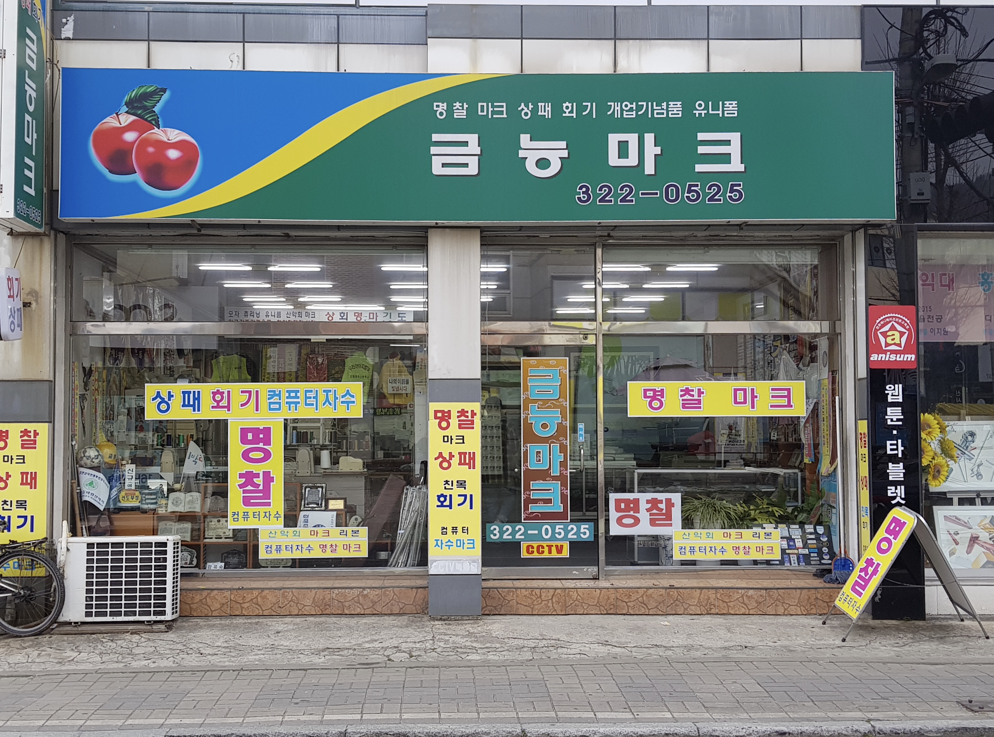 금능마크사