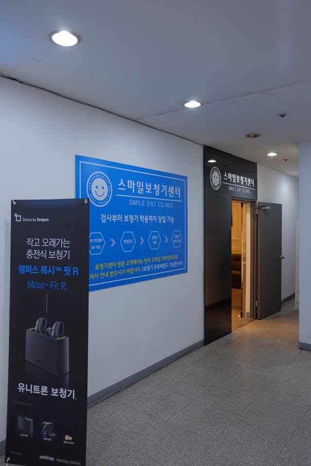 스마일보청기 대표 이미지