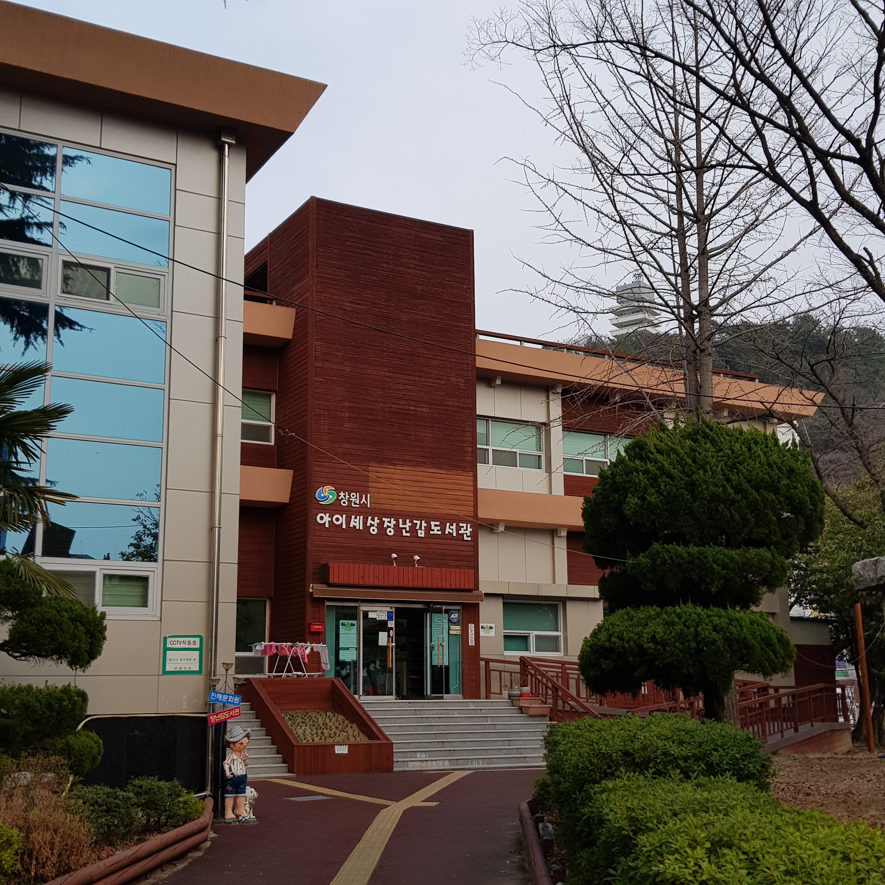 아이세상장난감도서관