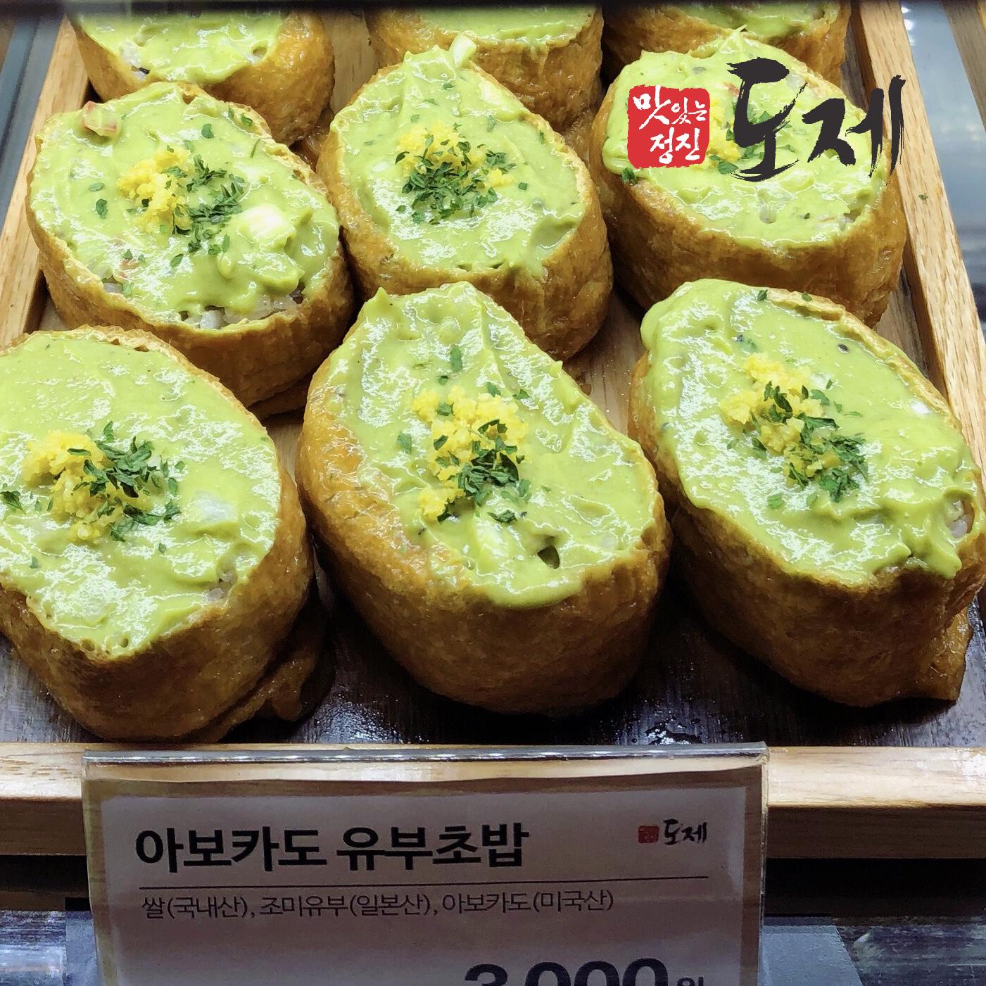 도제 롯데백화점 미아점