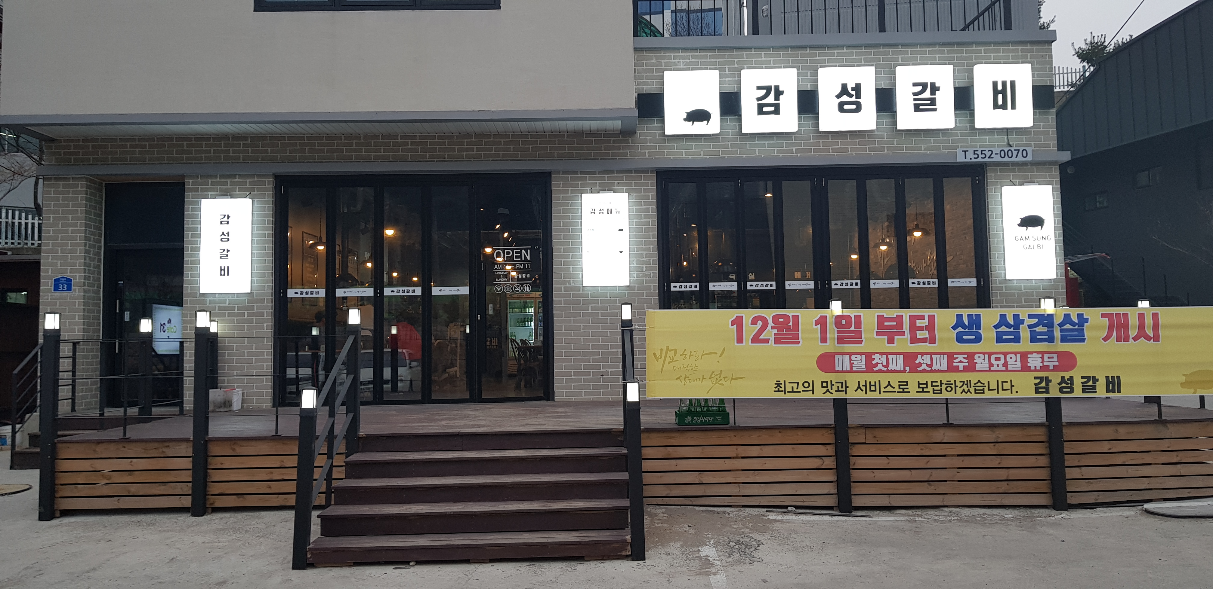 감성갈비