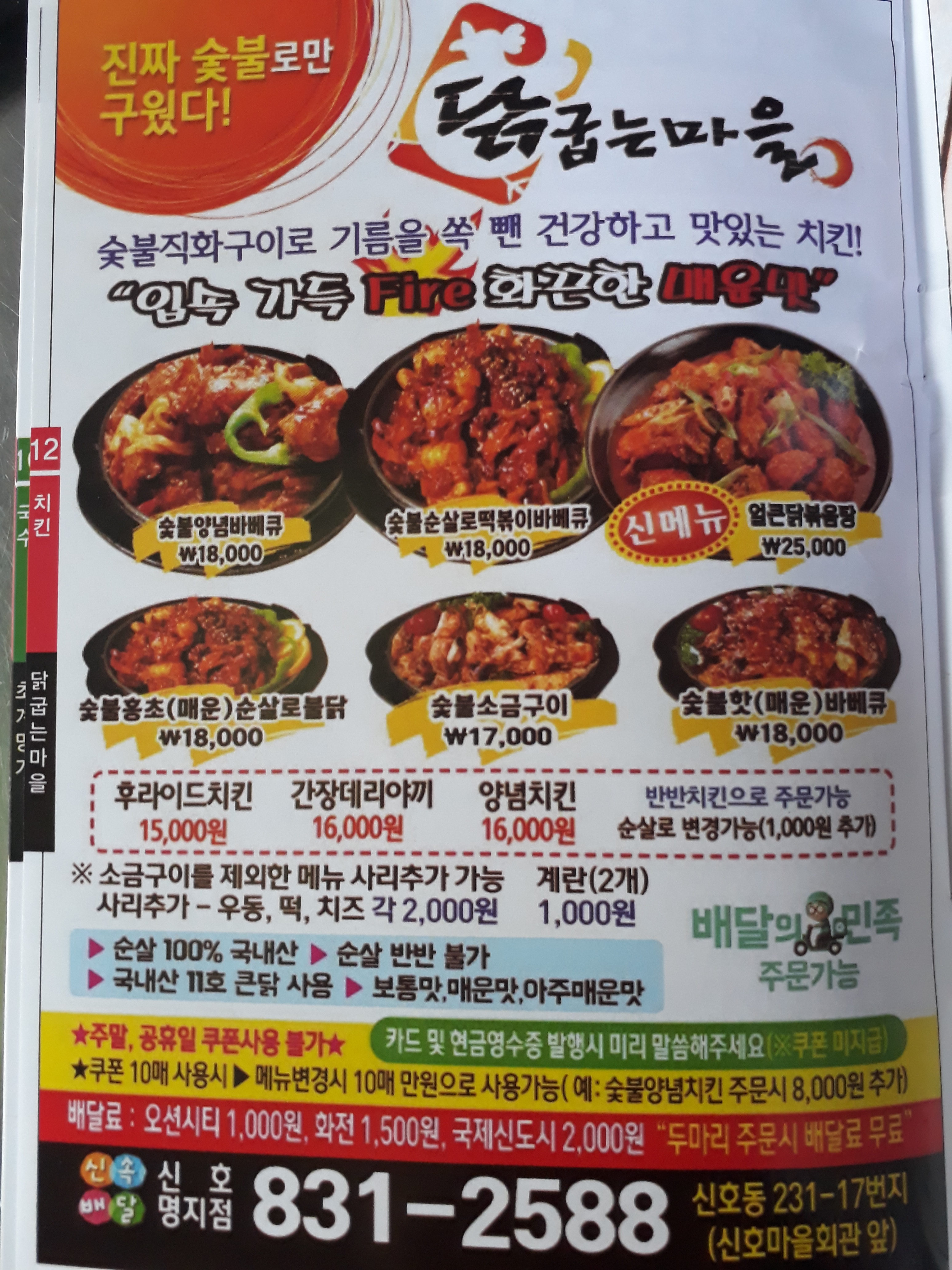 닭굽는마을