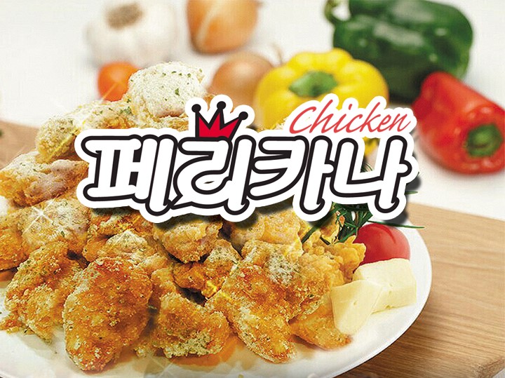 페리카나 단관점