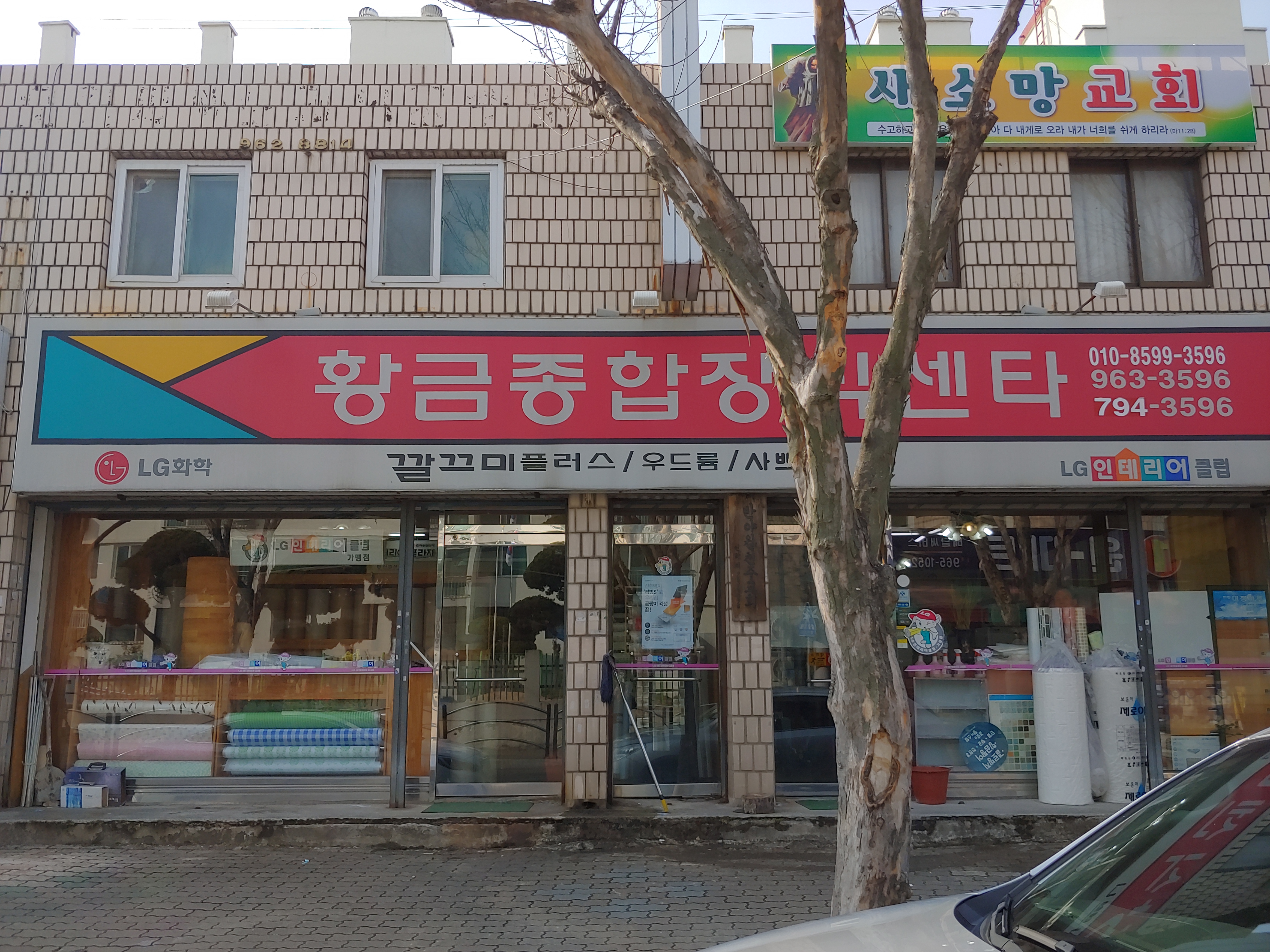황금장식센타