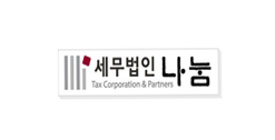 세무법인 나눔 영등포지점 대표 이미지