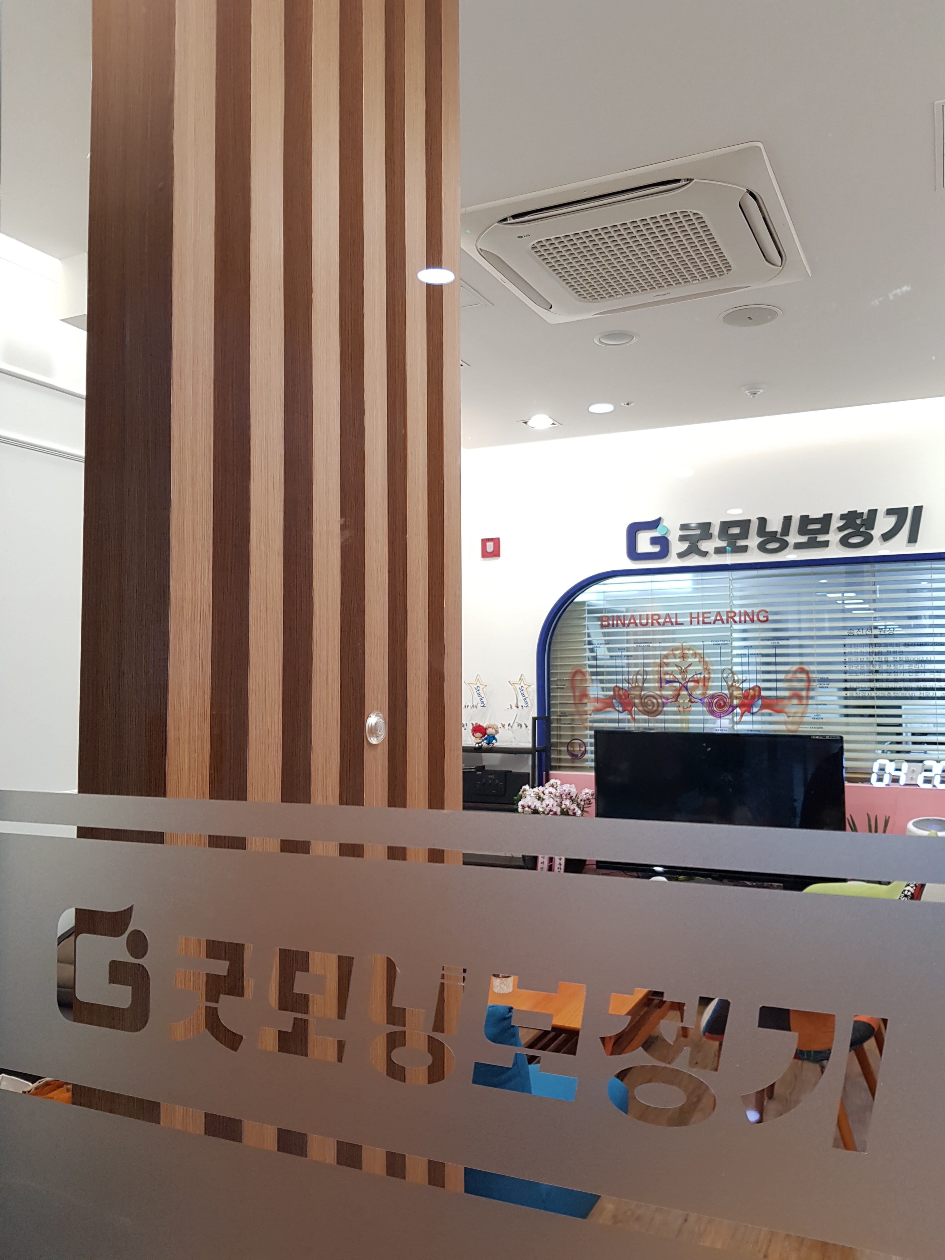 굿모닝보청기 군포센터 대표 이미지