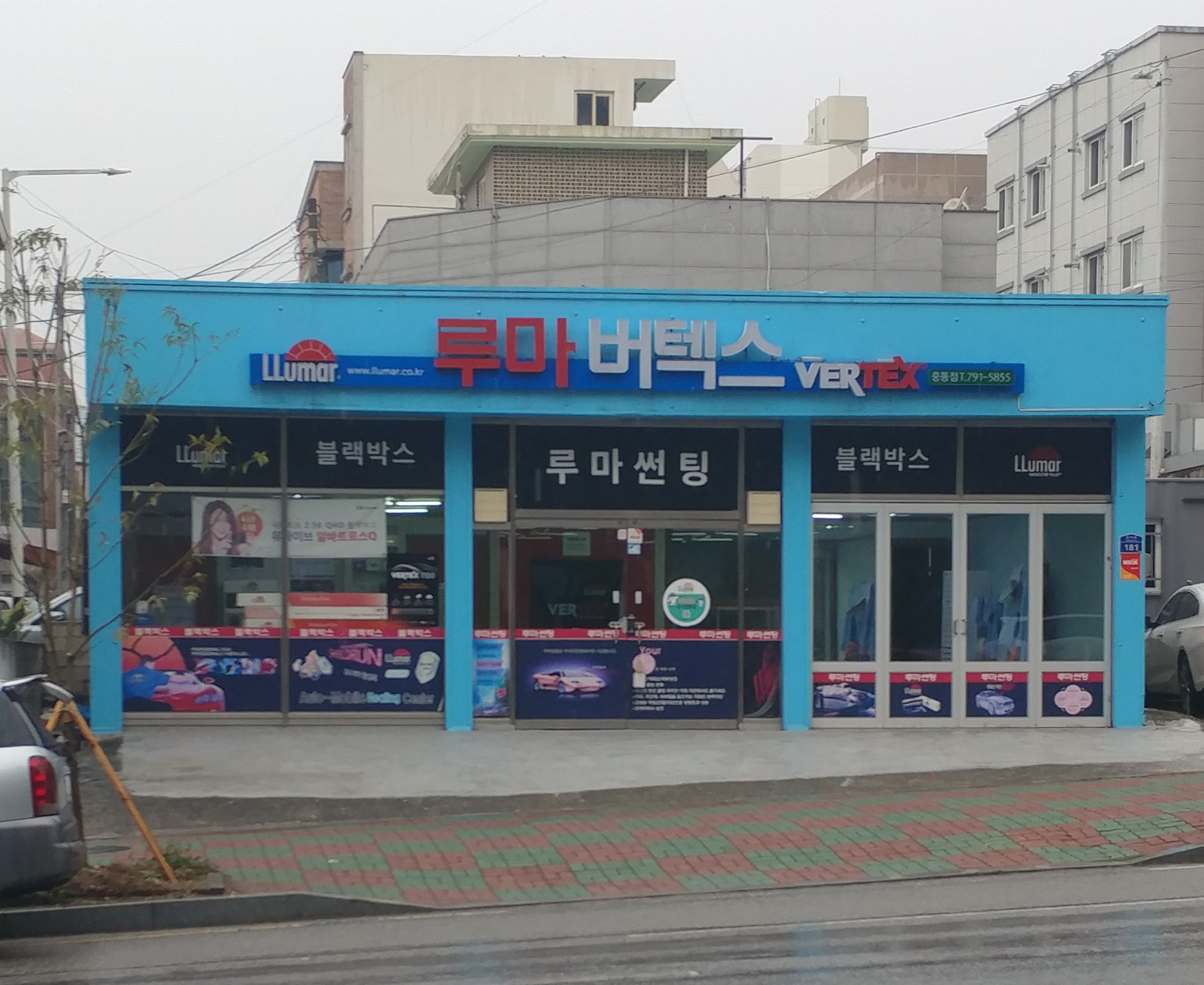 루마썬팅 광양중동점