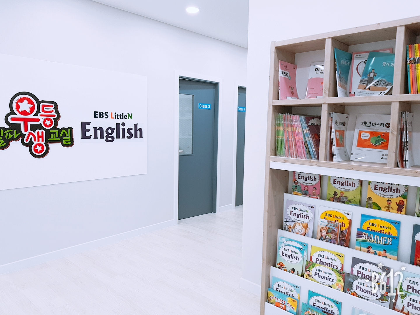 셀파우등생교실 미룡학원