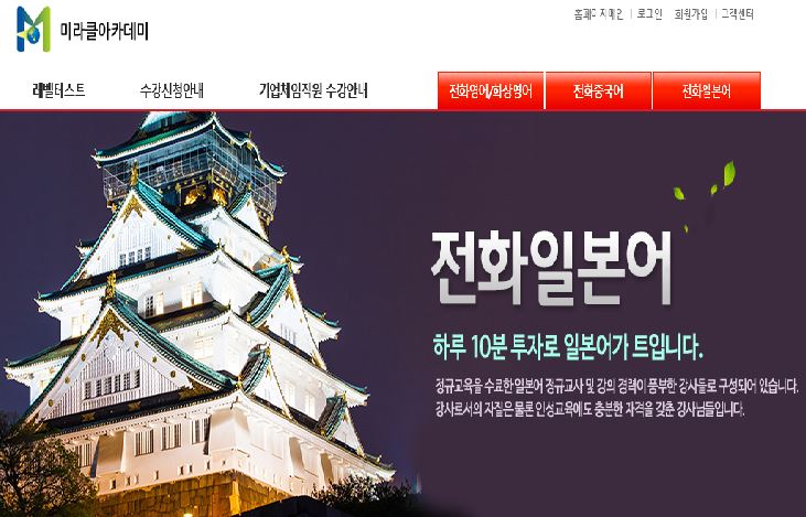 미라클아카데미 대표 이미지