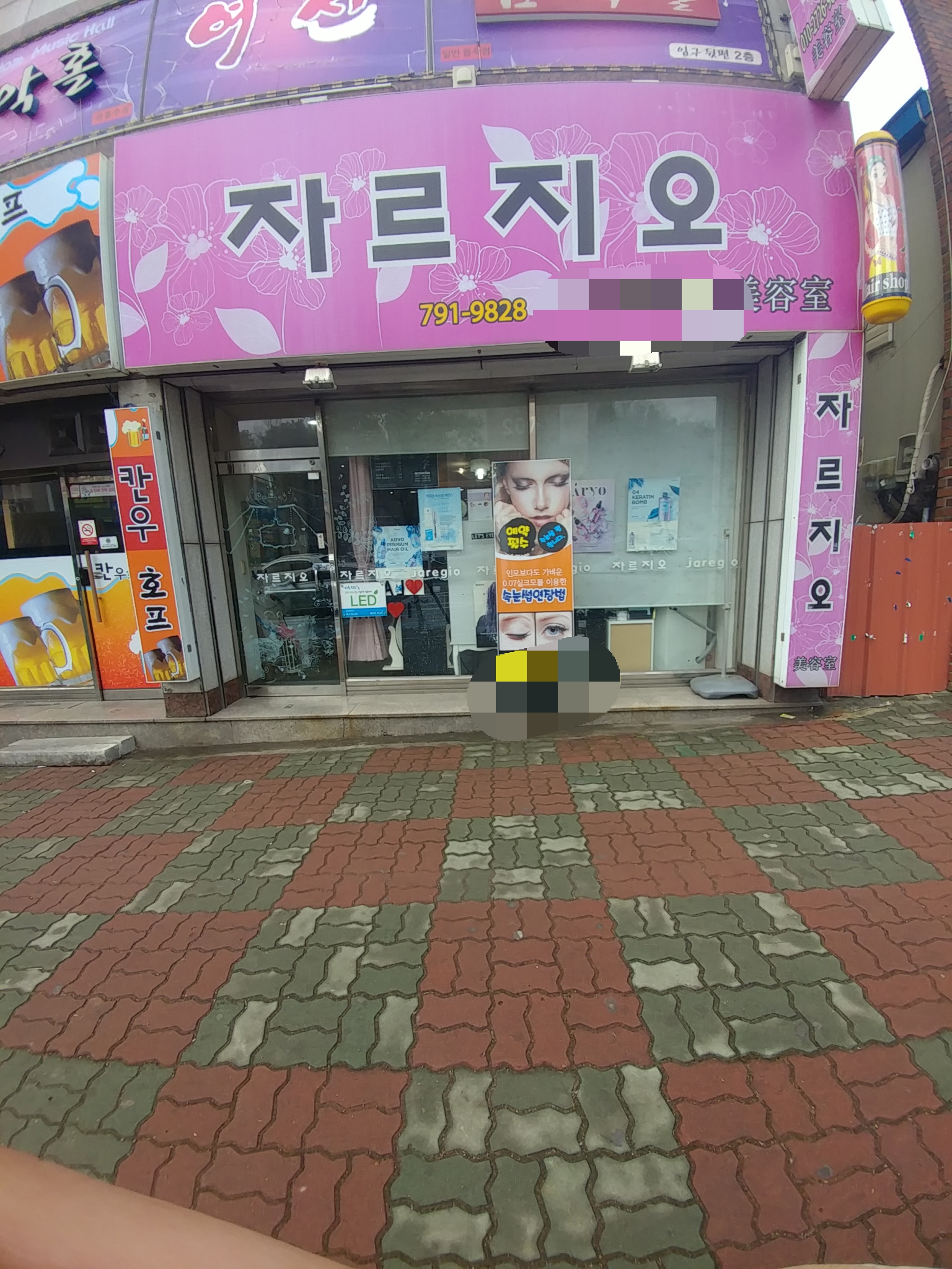 자르지오
