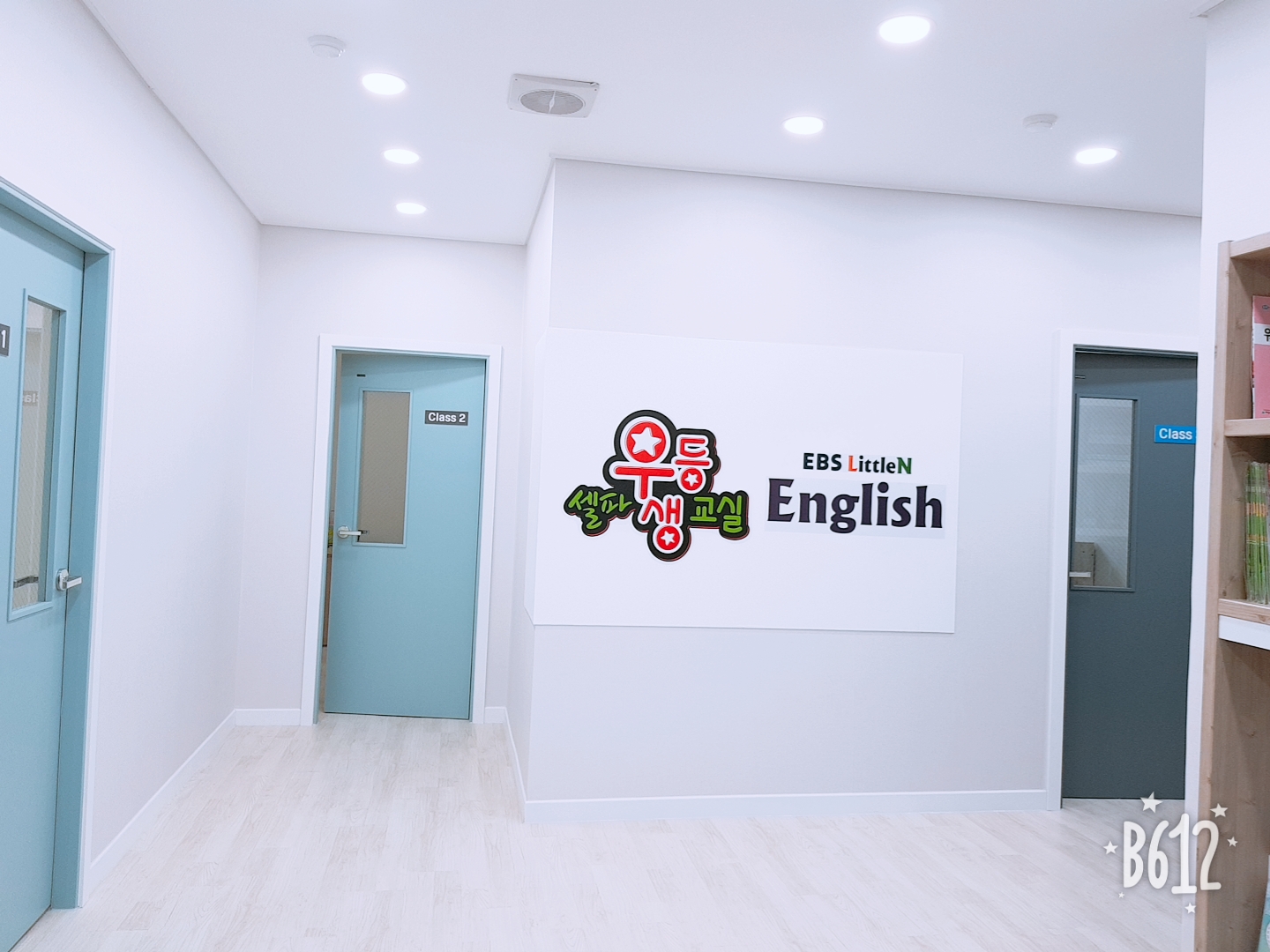 셀파우등생교실 미룡학원
