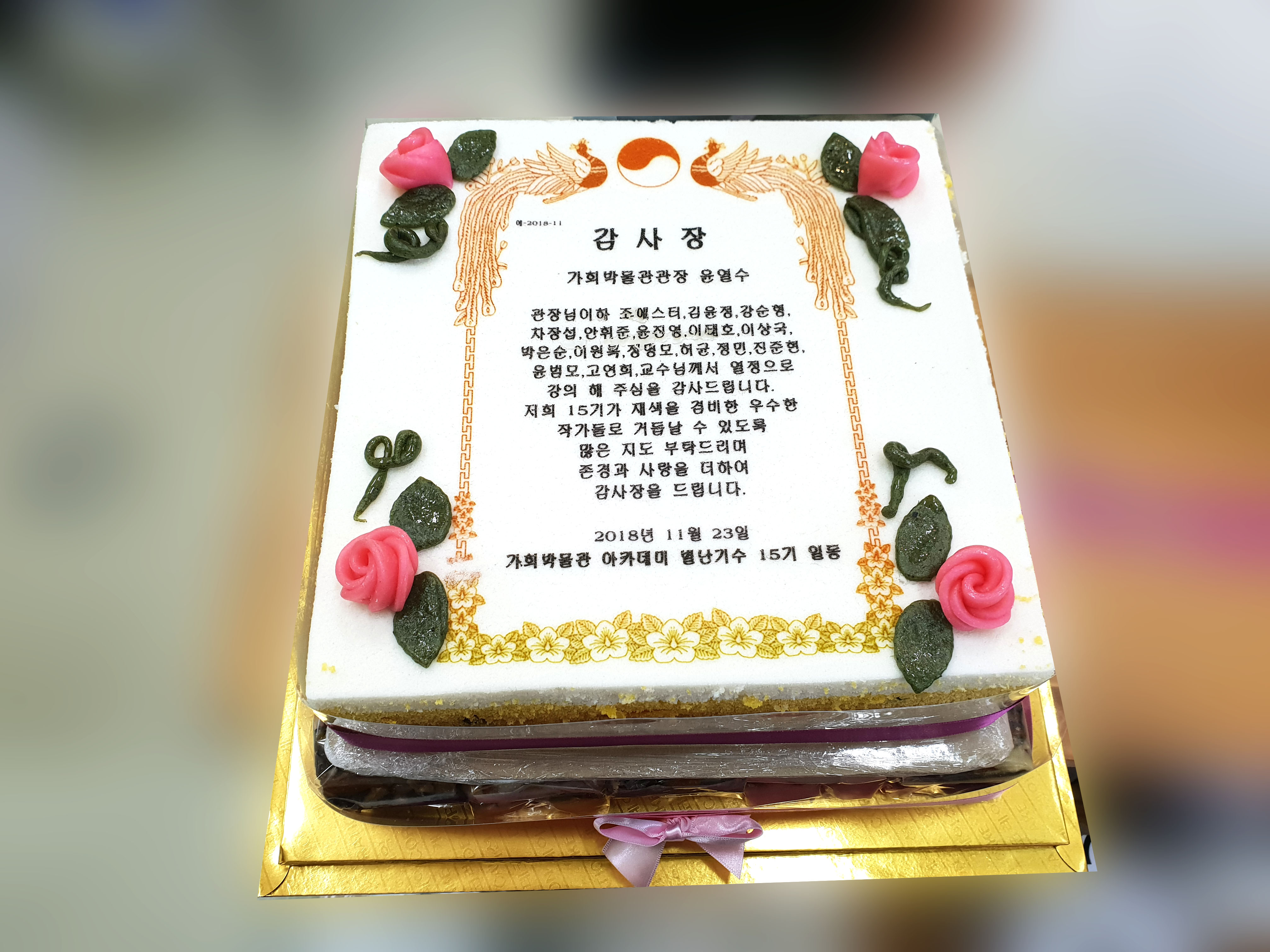 예랑