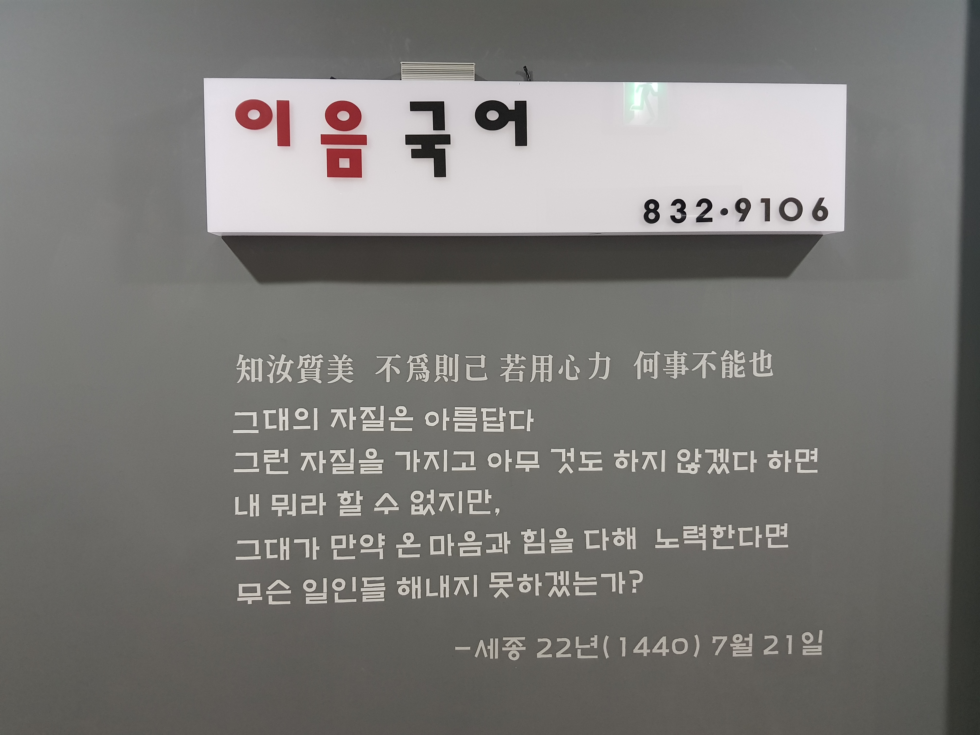 이음국어 학원