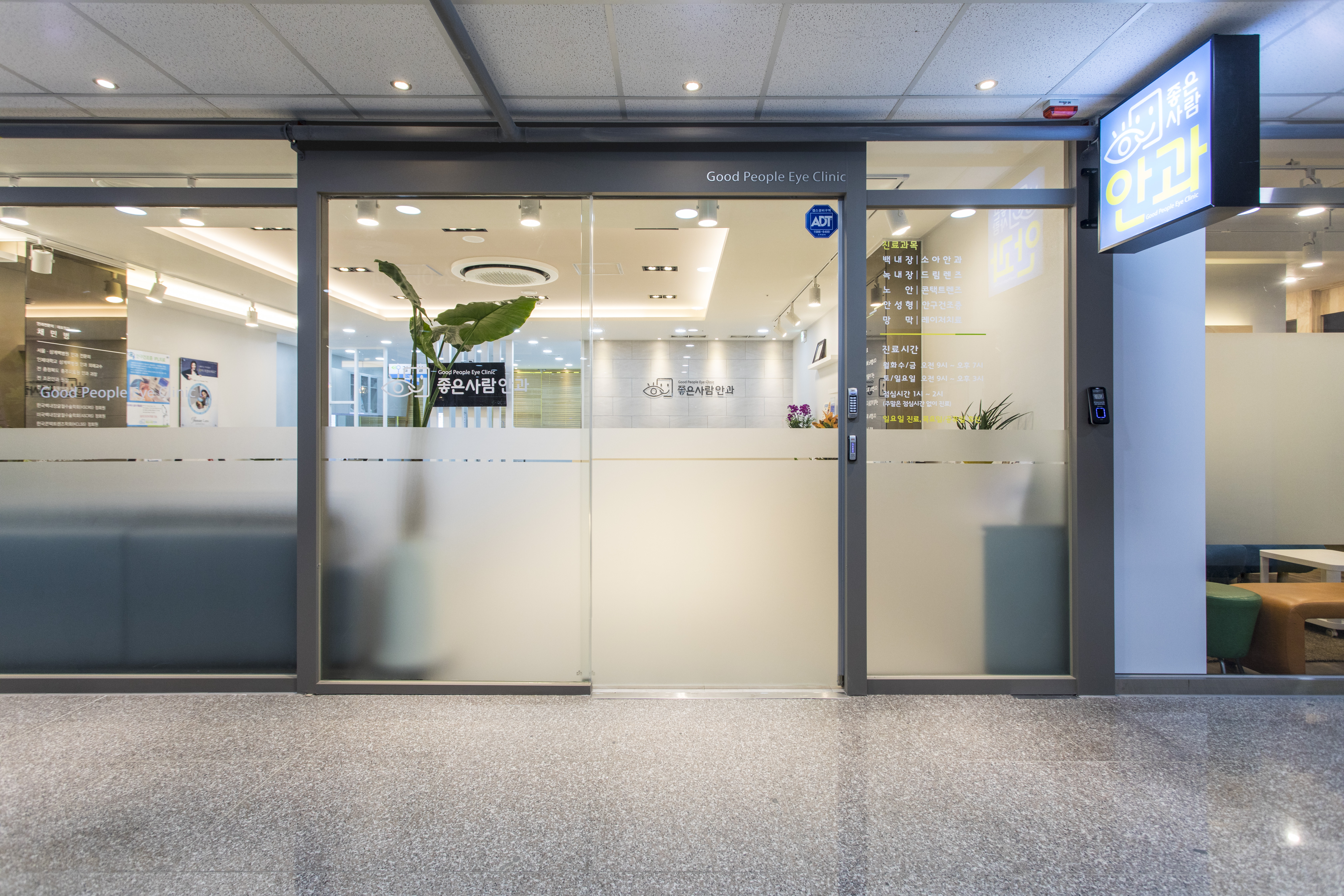 좋은사람안과의원 대표 이미지