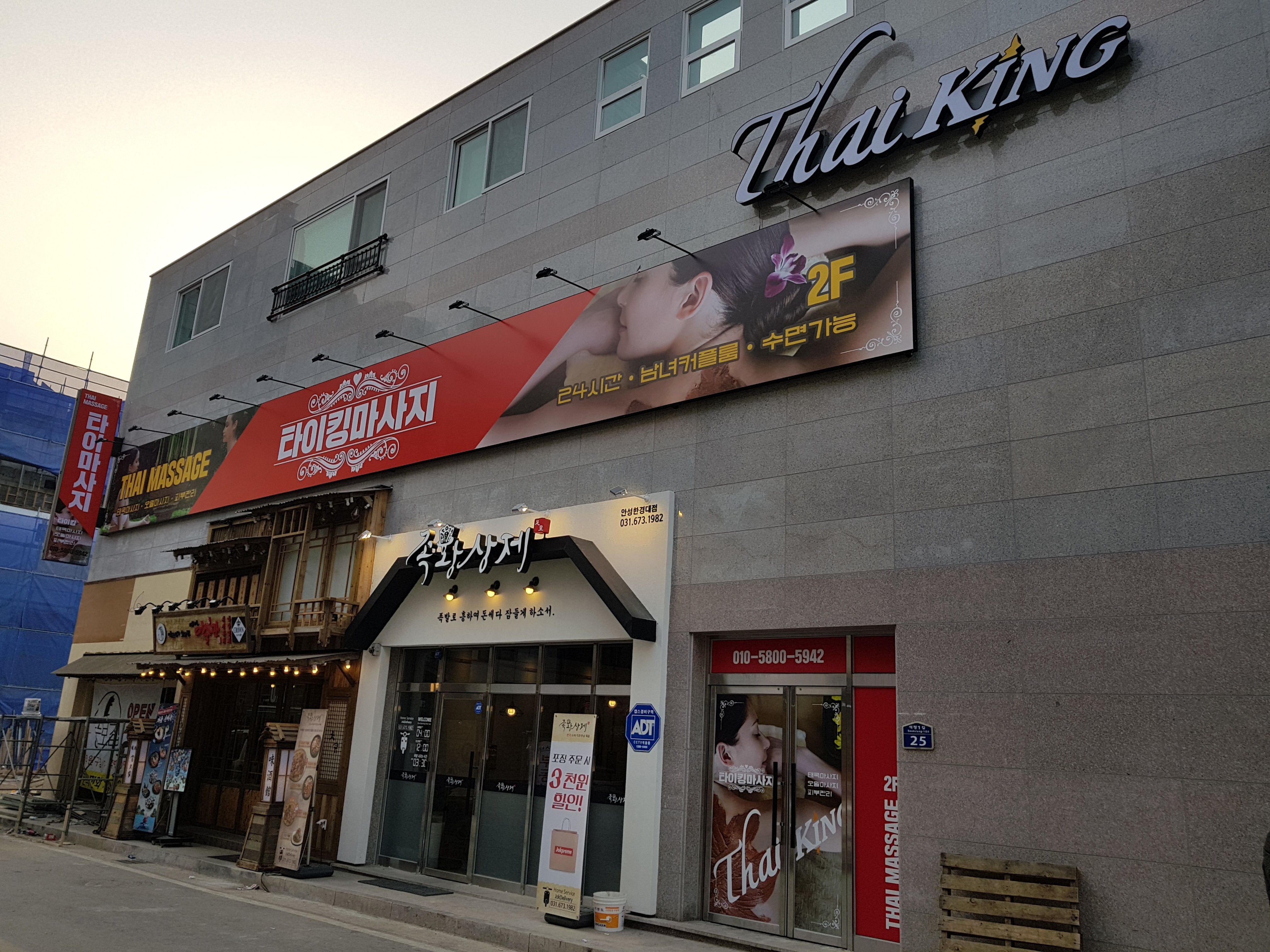 타이킹 photo 2