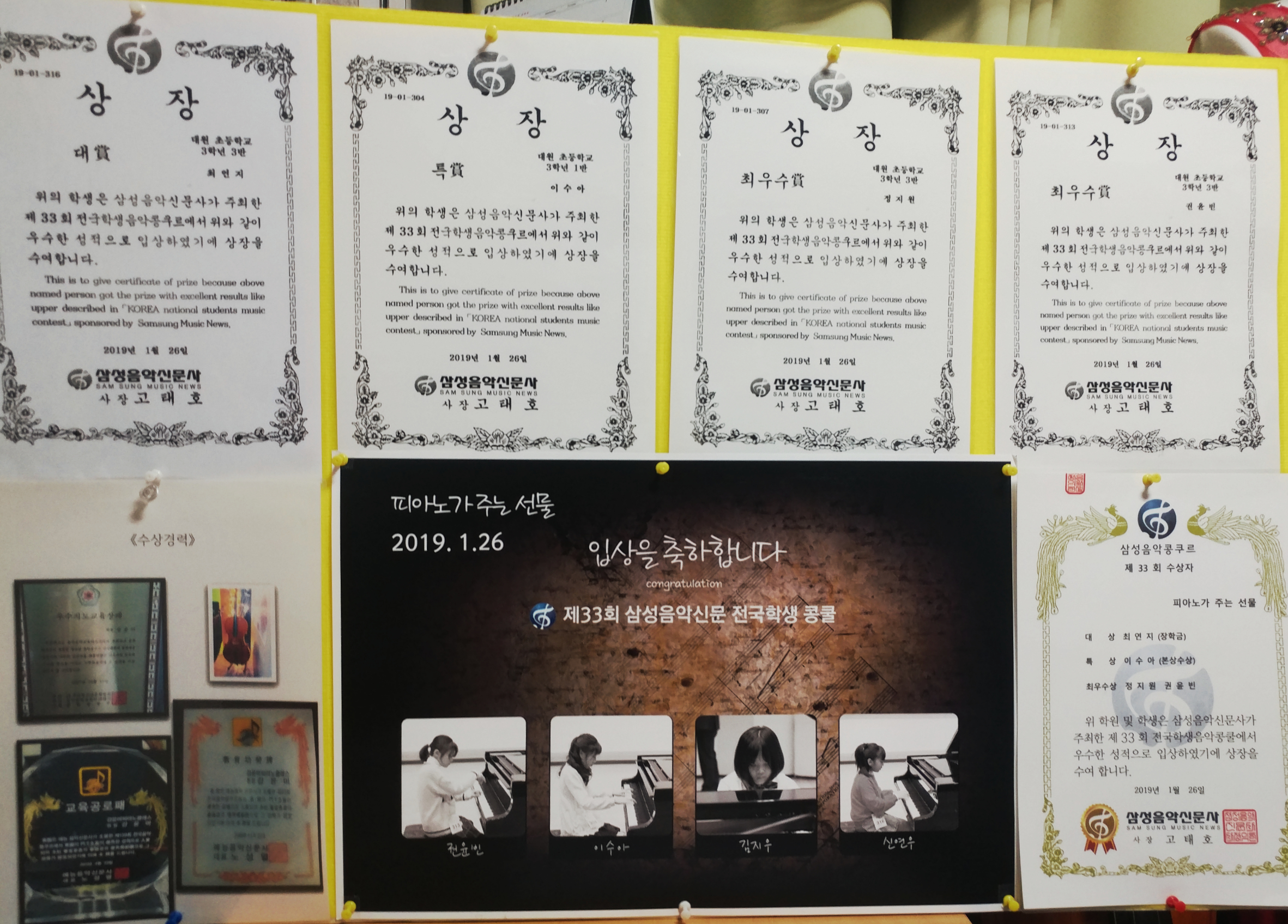 피아노가주는선물