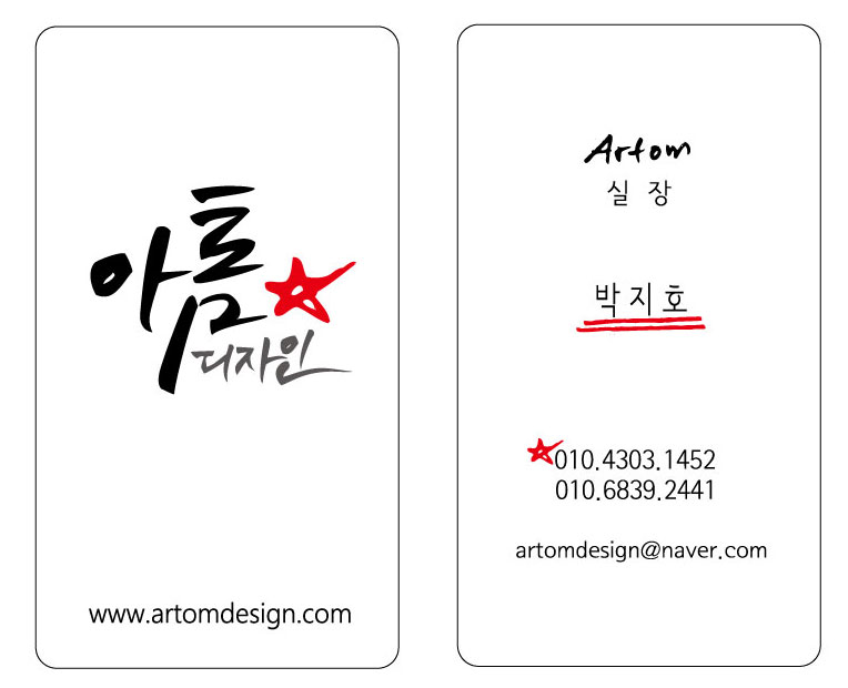 아톰디자인