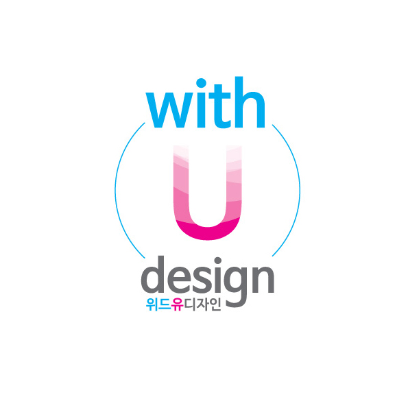 위드유디자인