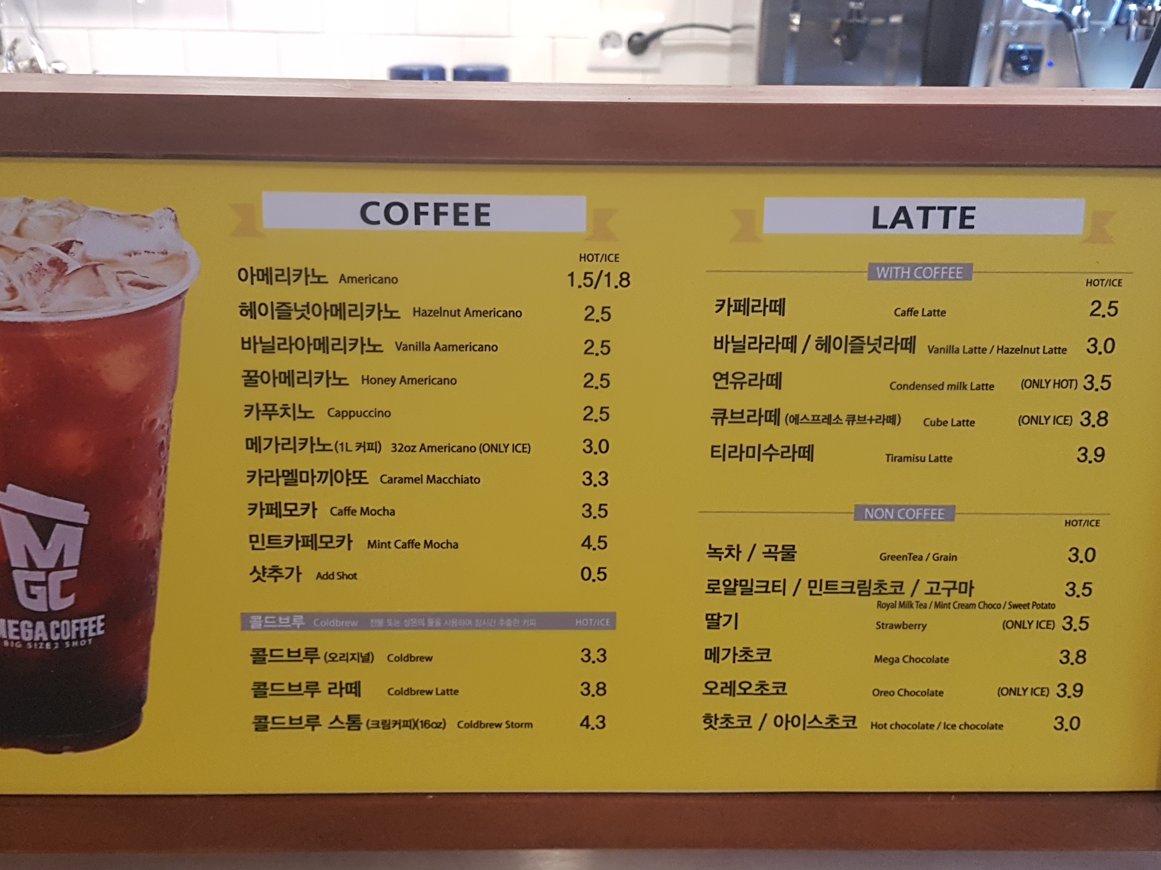 메가MGC커피 산본역점