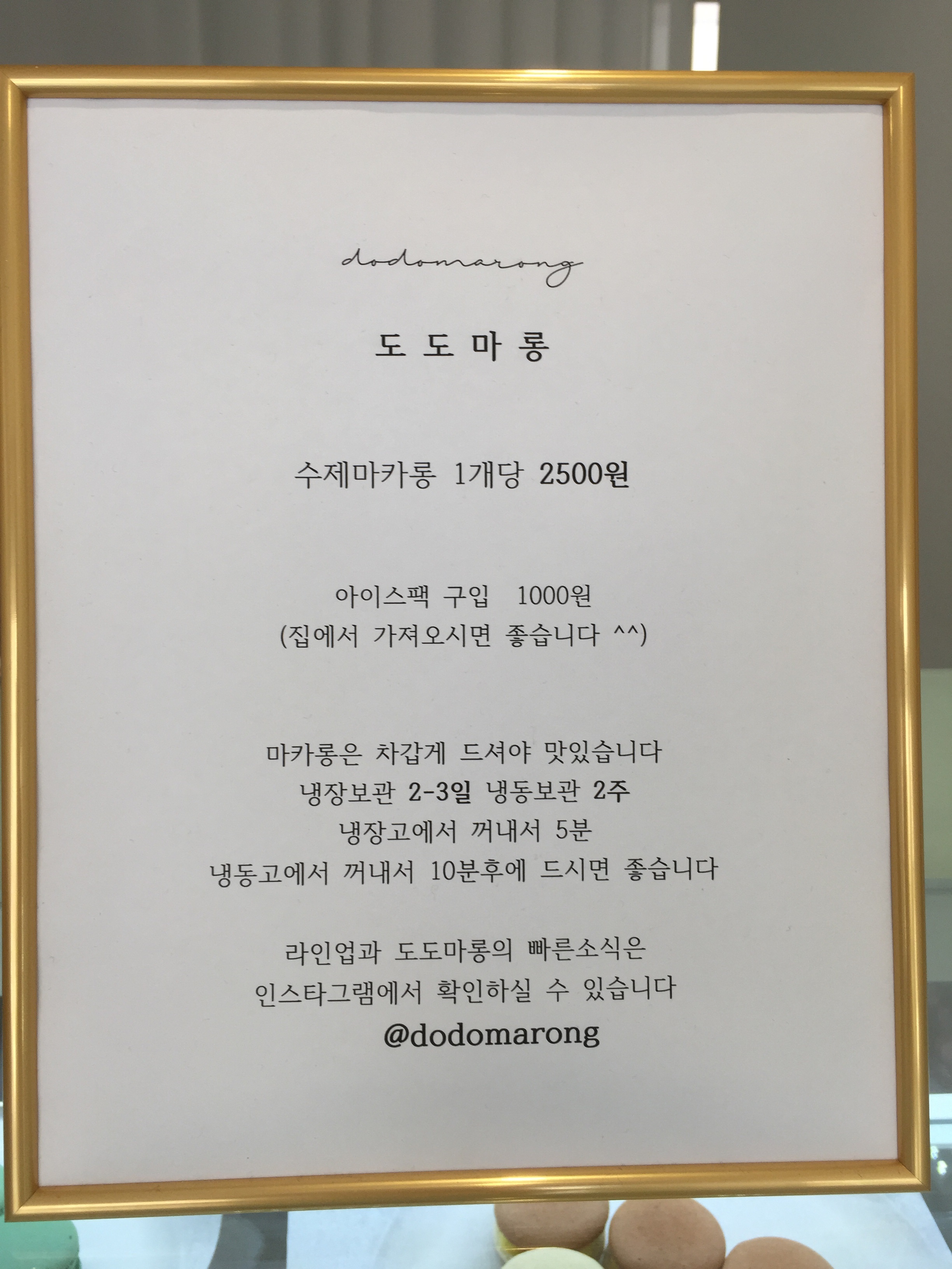 도도마롱