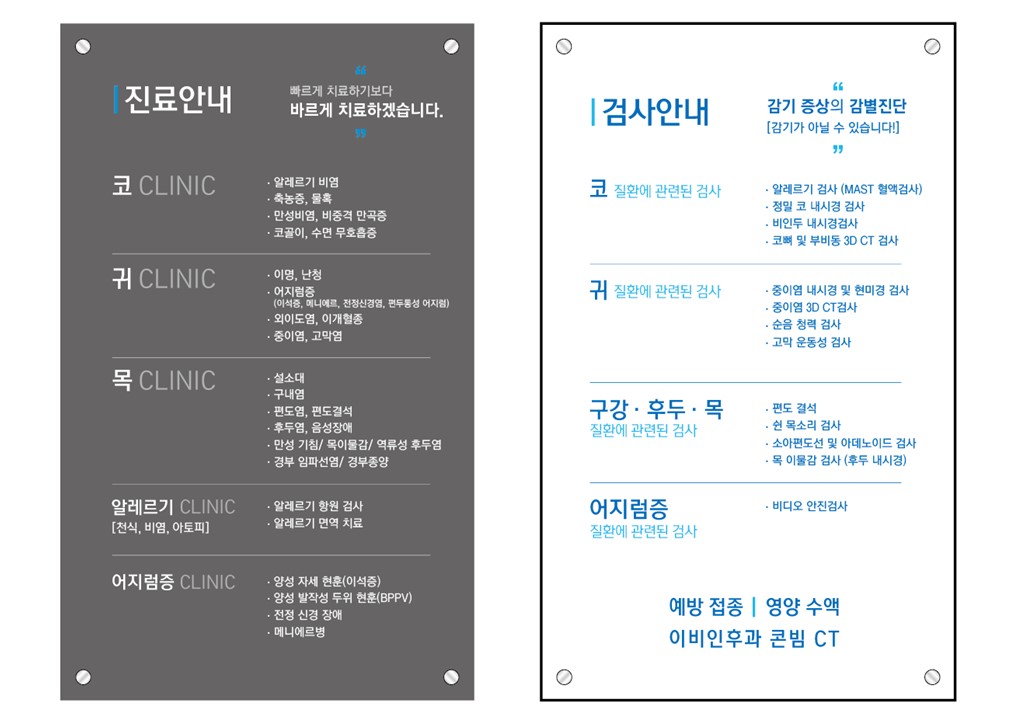 코코이비인후과의원 대표 이미지
