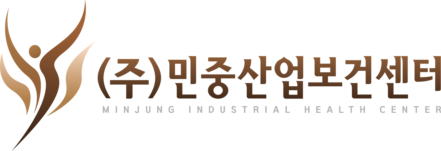 민중산업보건센터