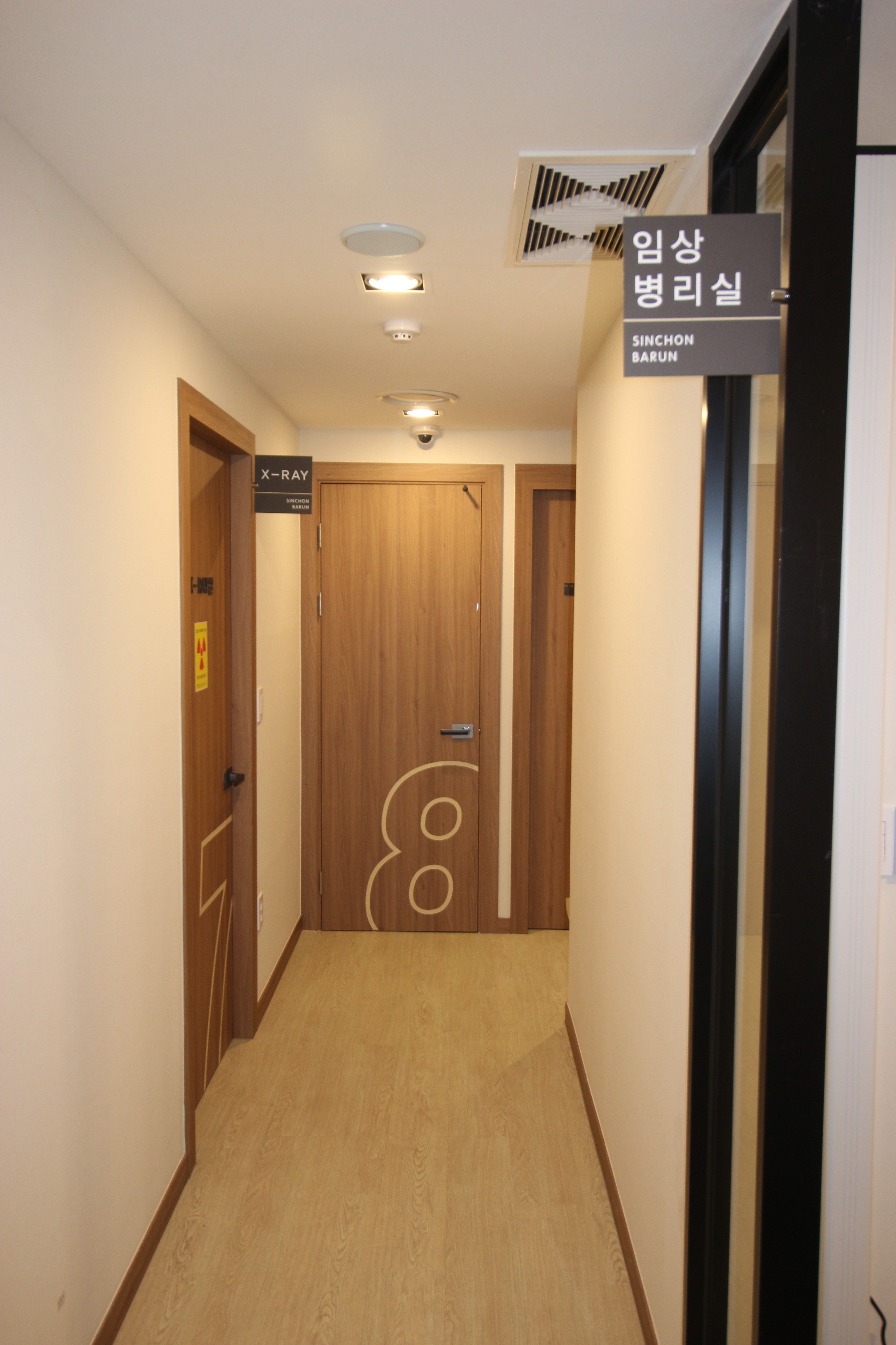 신촌바른내과의원