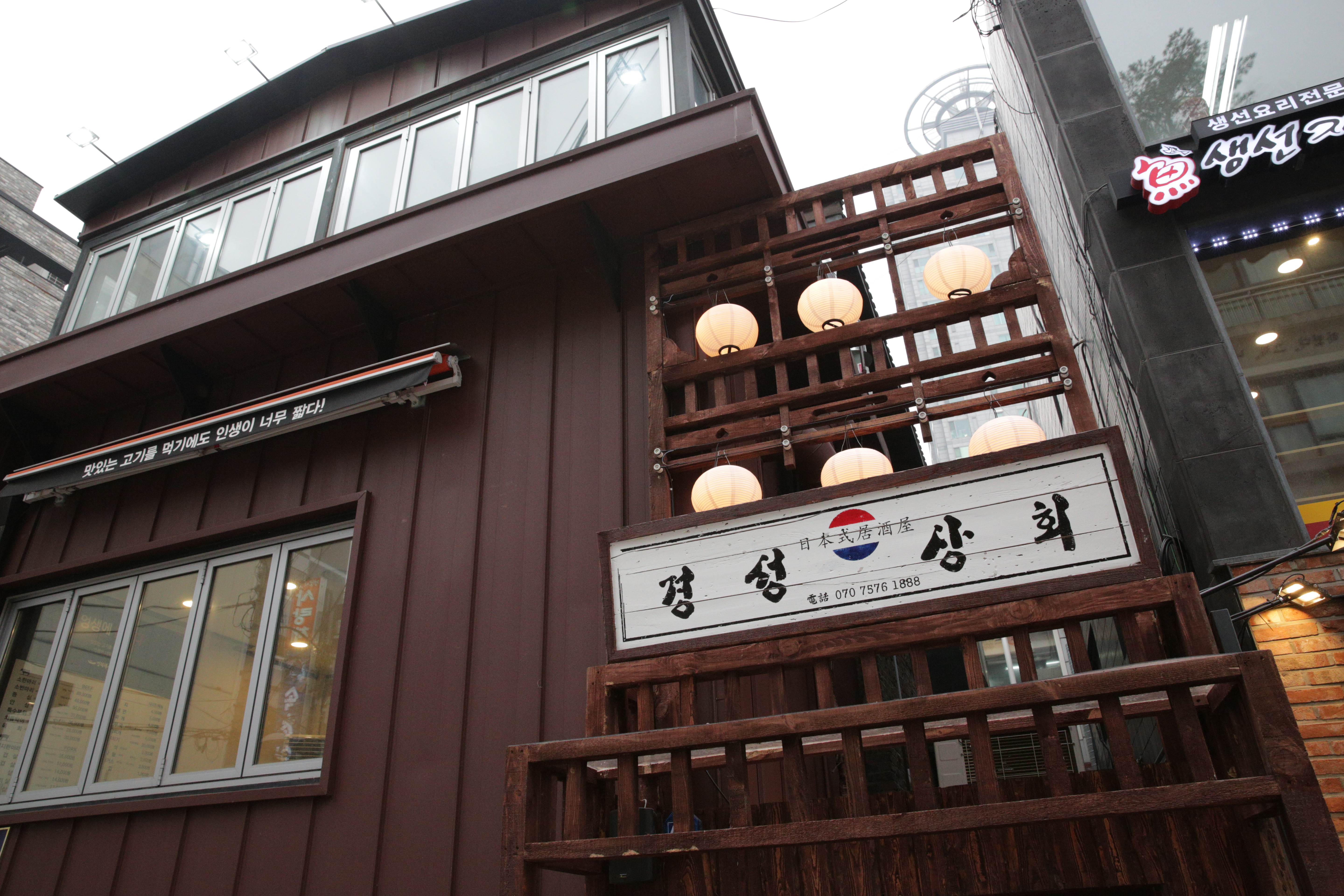 경성상회