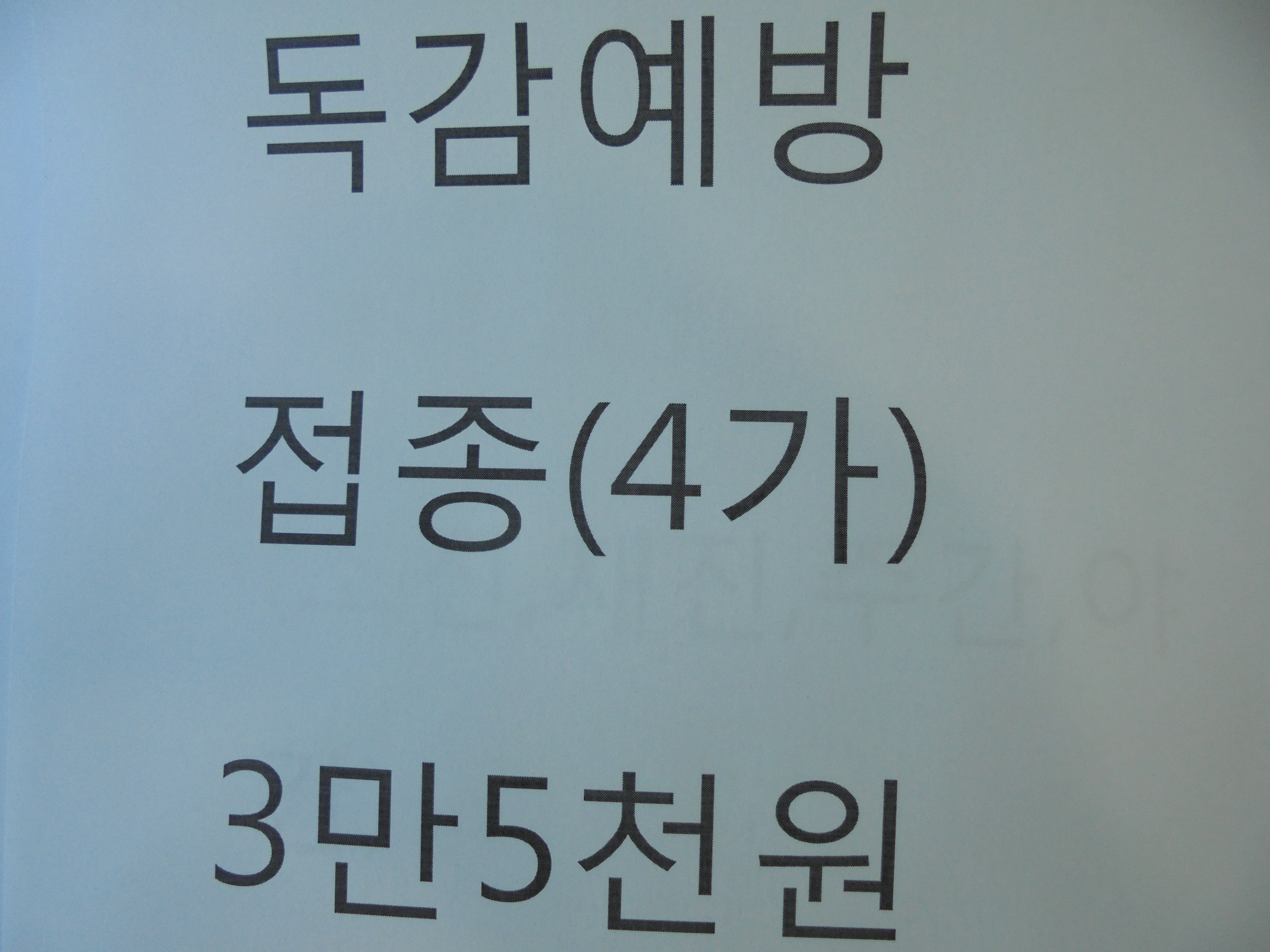 연세우리내과의원