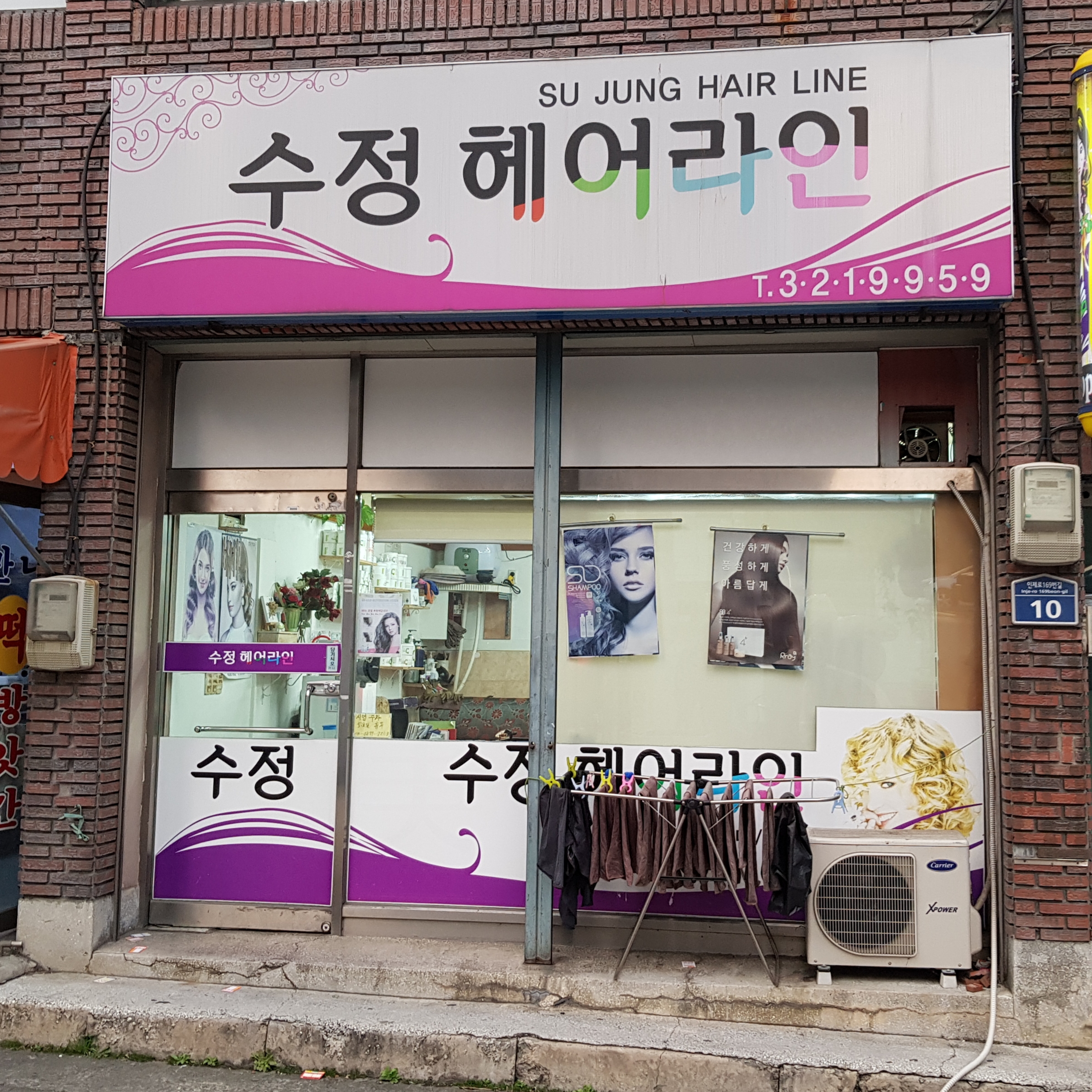 수정헤어라인