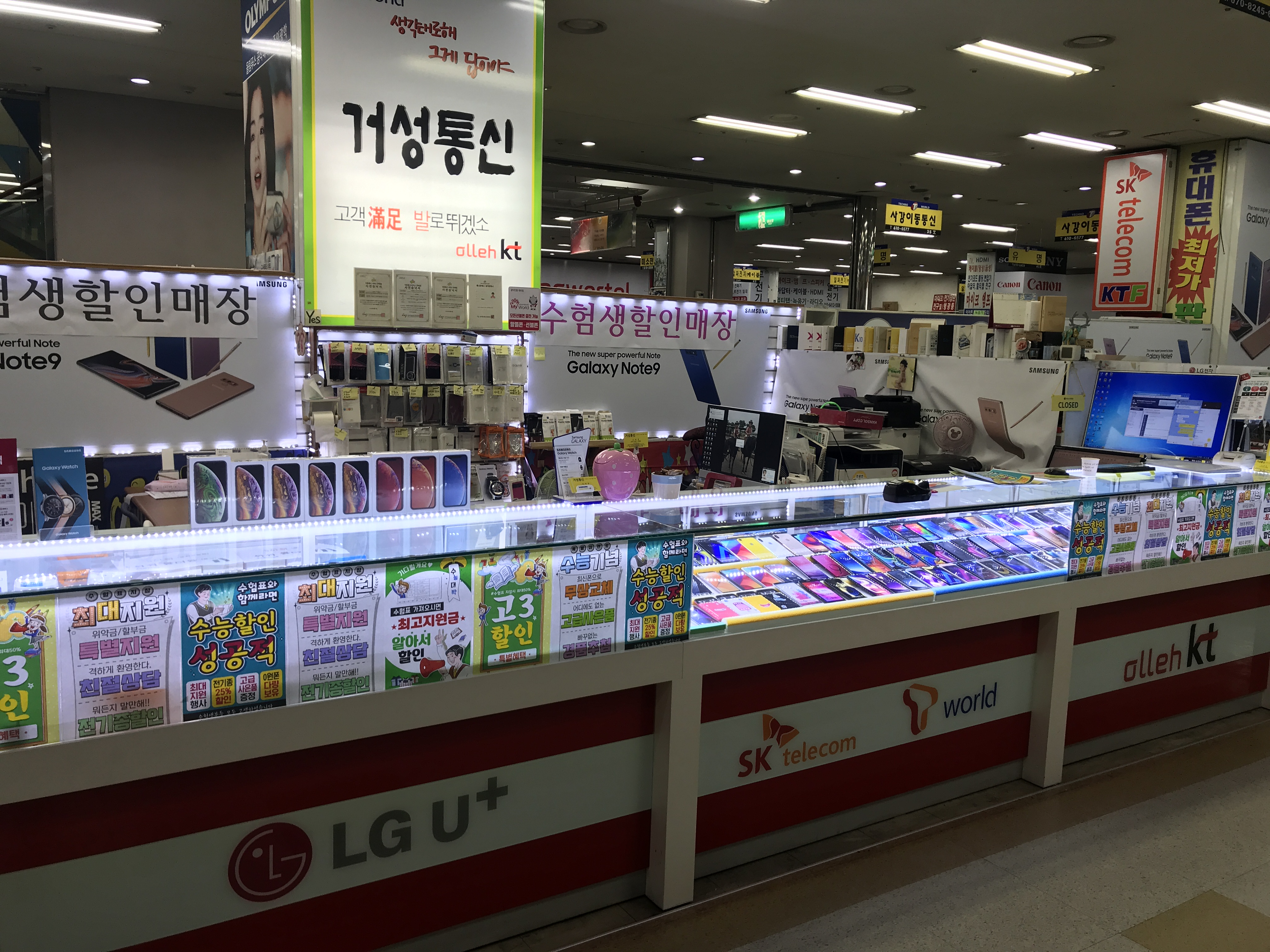 거성통신