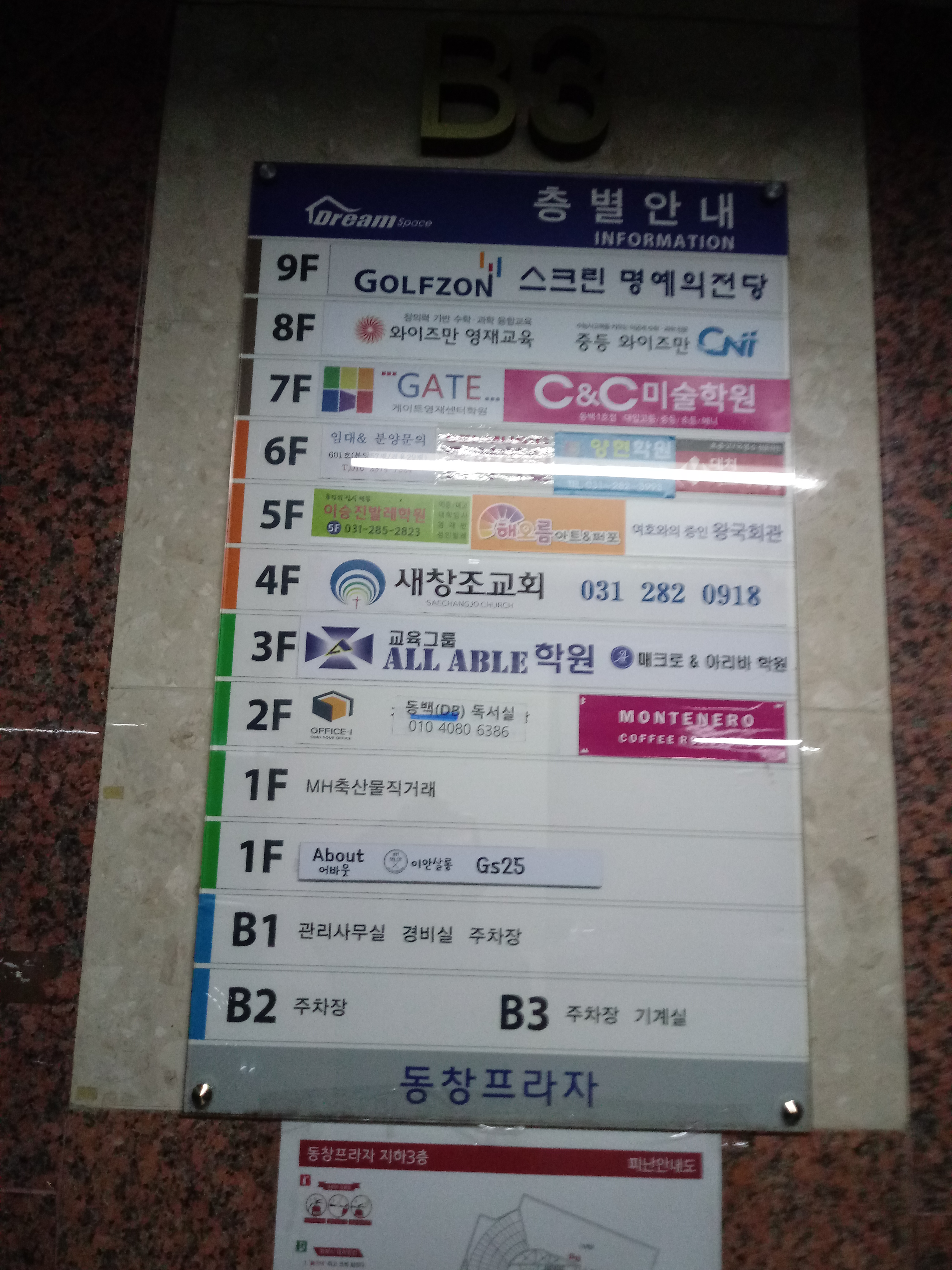 새창조교회