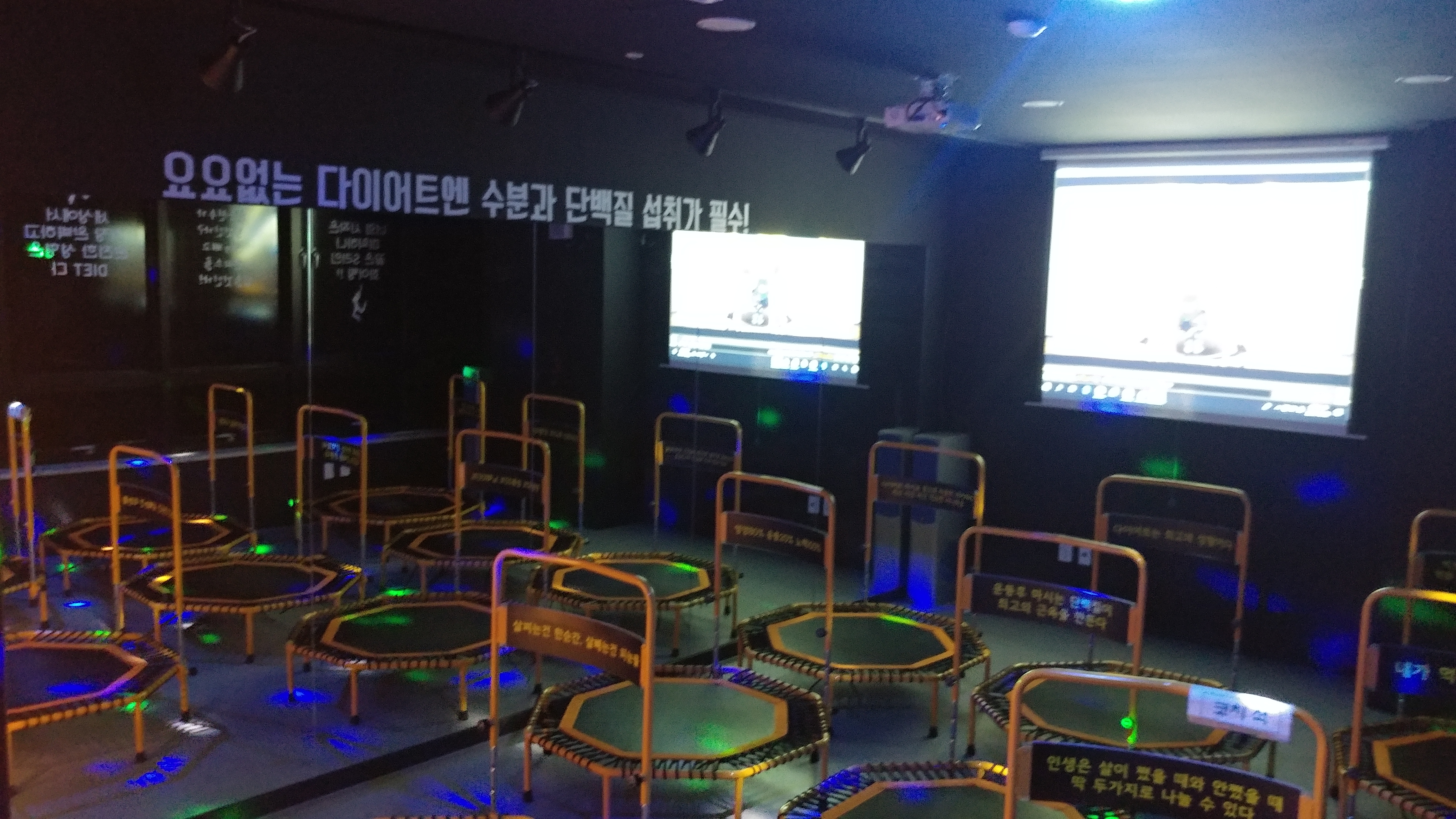 대박점핑다이어트