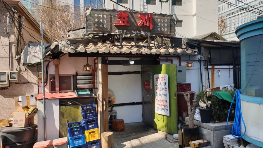 효제추어탕