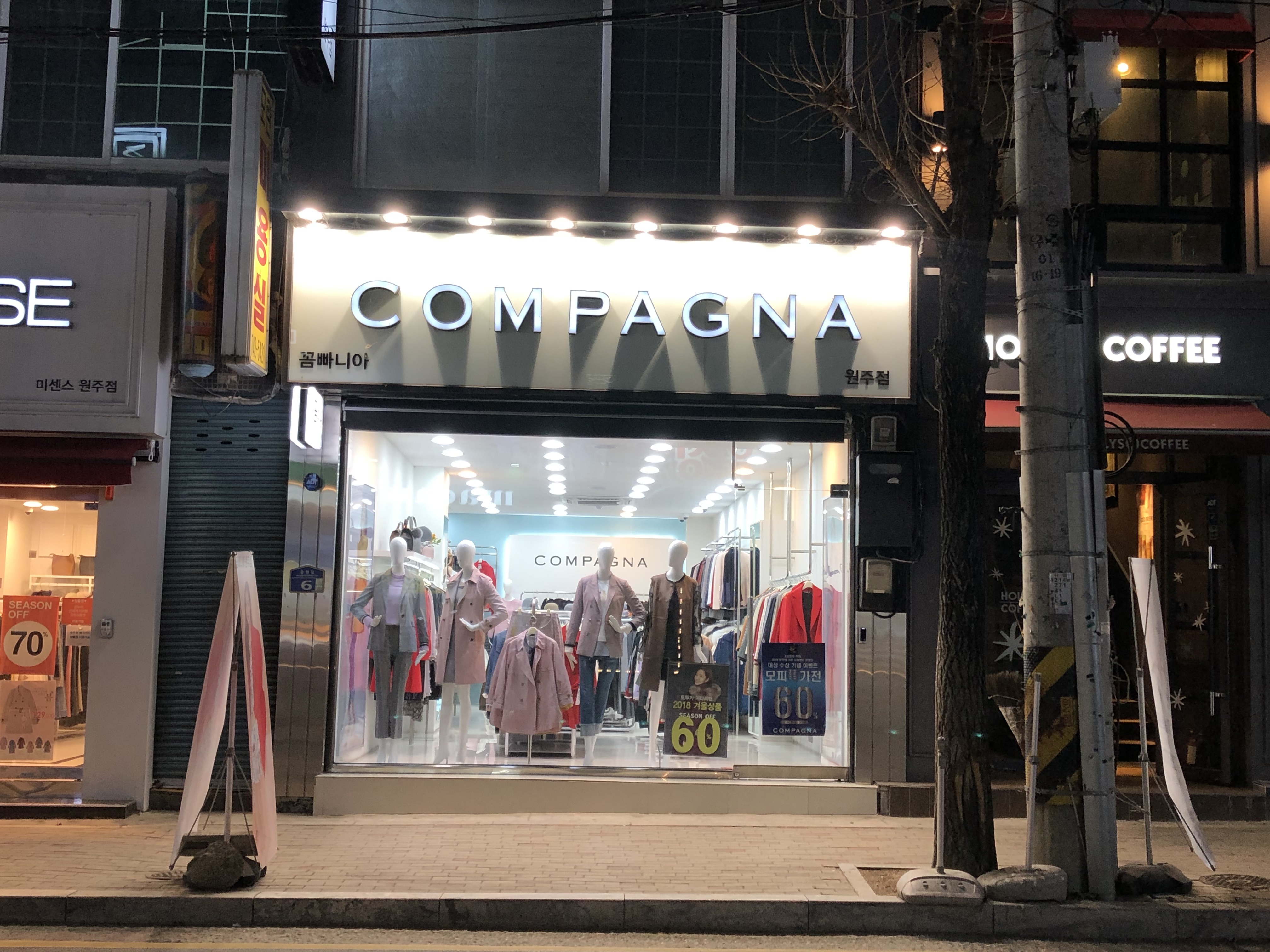 꼼빠니아 원주점