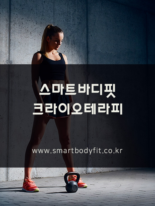바디라인휘트니스센터