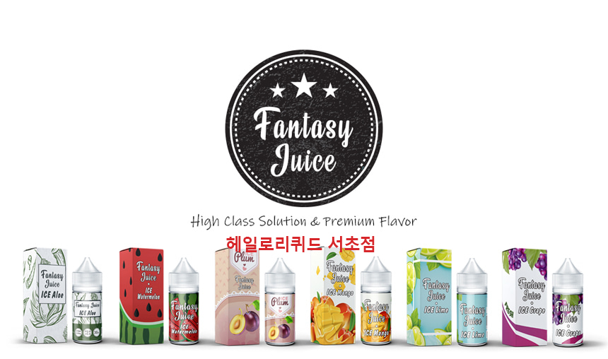 헤일로 리퀴드 전자담배 서초점
